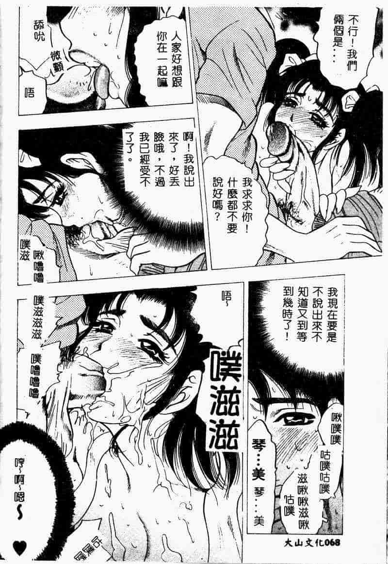 汉化版-[アンソロジー] 妹恋し 4_第3集