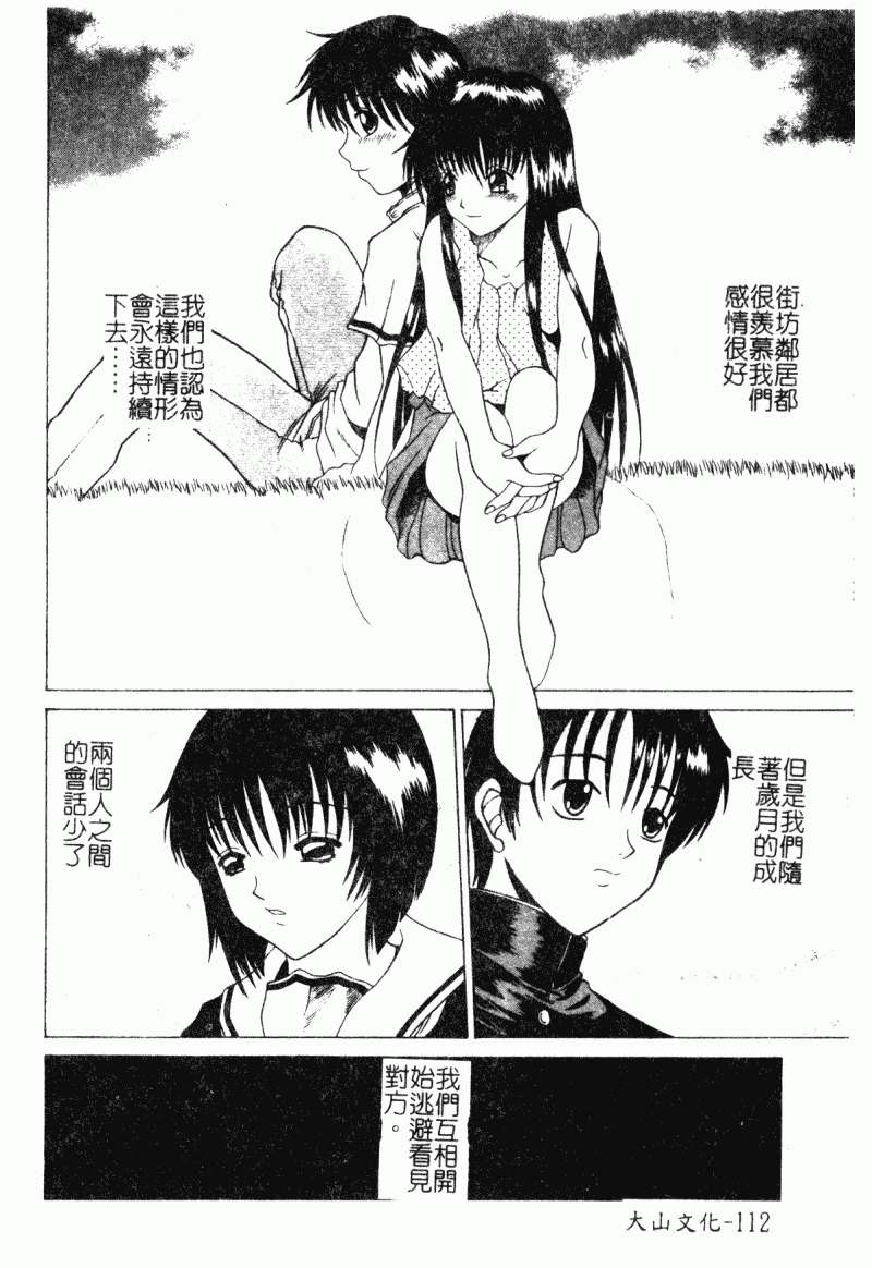 汉化版-[アンソロジー] 妹拘束_第5集