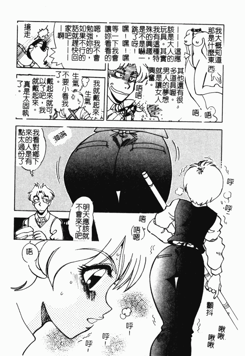汉化版-[アンソロジー] 妹拘束_第7集