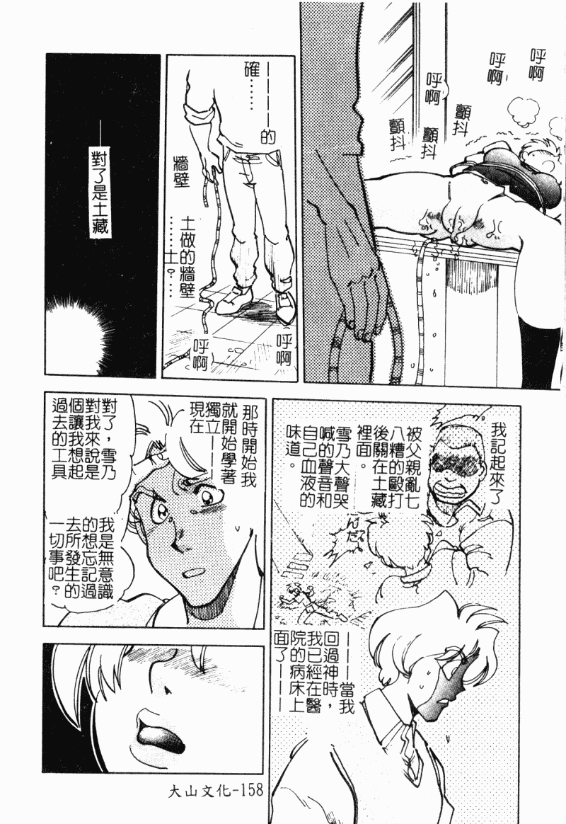 汉化版-[アンソロジー] 妹拘束_第7集