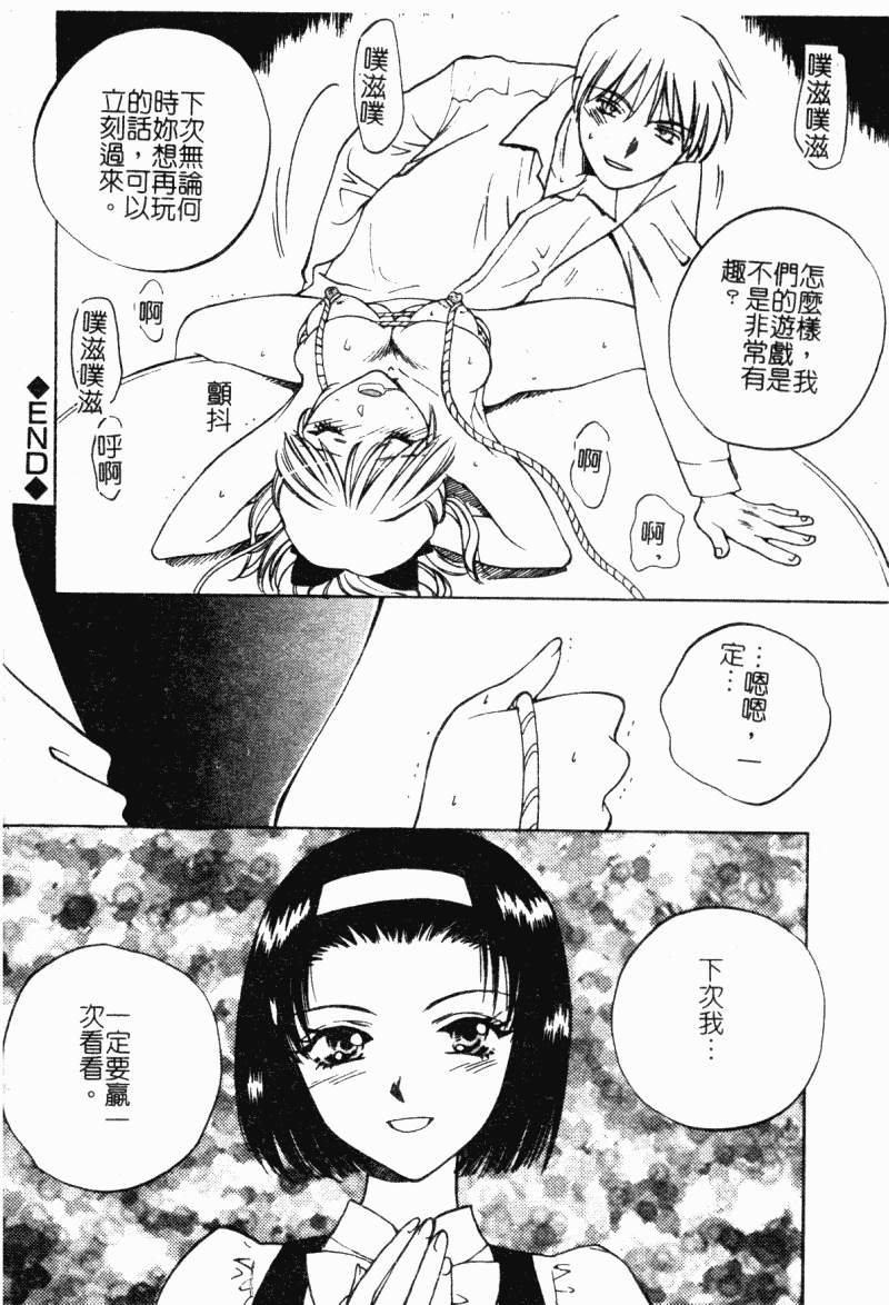 汉化版-[アンソロジー] 妹拘束_第2集