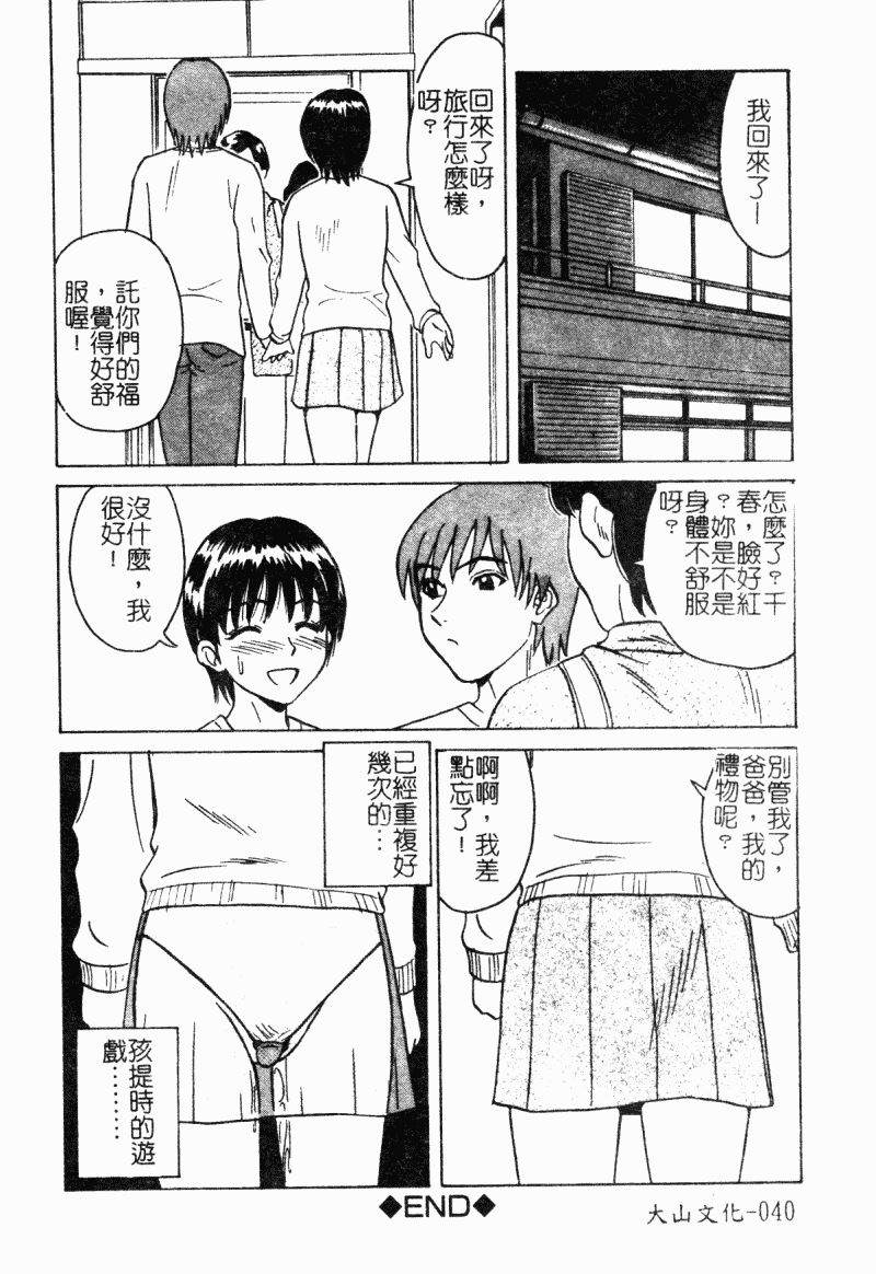汉化版-[アンソロジー] 妹拘束_第2集