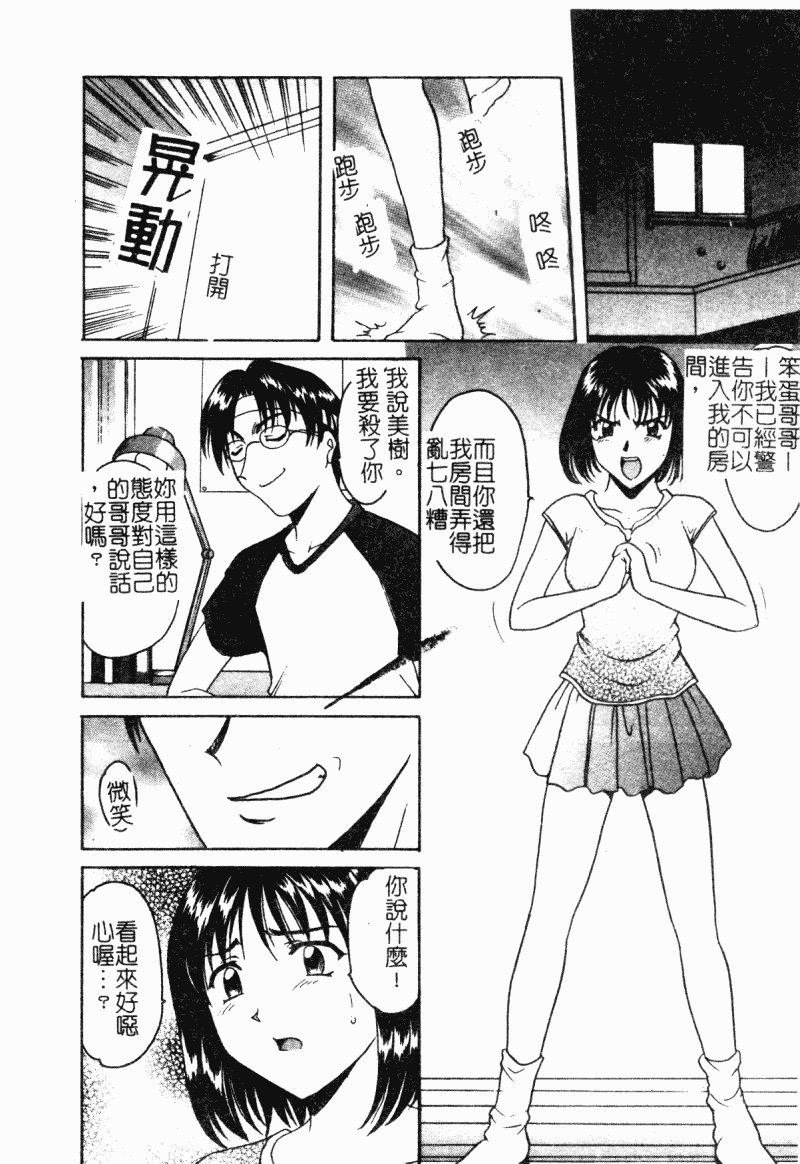 汉化版-[アンソロジー] 妹拘束_第2集