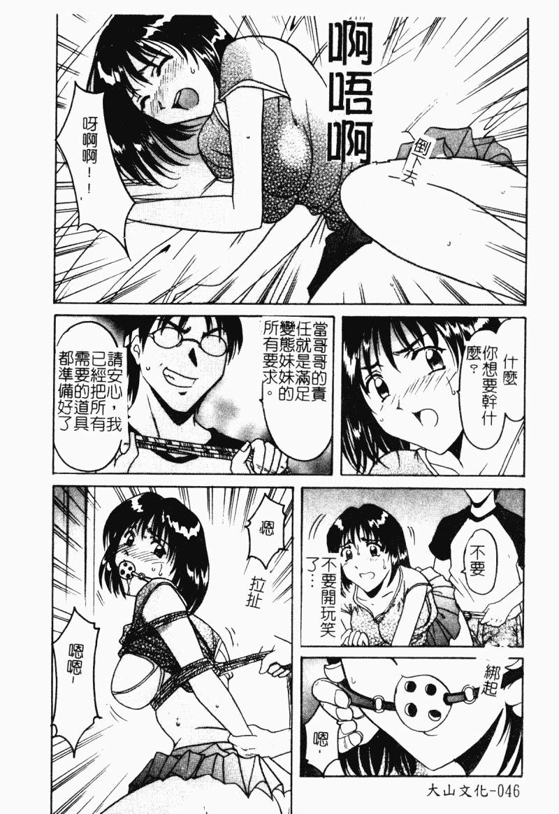 汉化版-[アンソロジー] 妹拘束_第2集