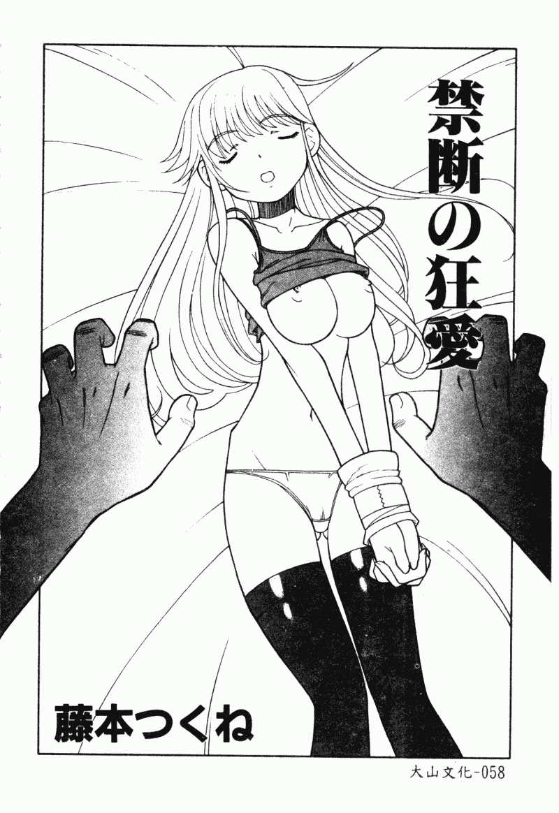 汉化版-[アンソロジー] 妹拘束_第3集