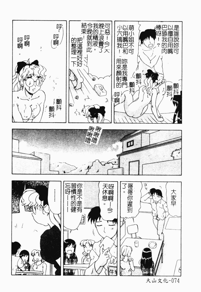 汉化版-[アンソロジー] 妹拘束_第4集