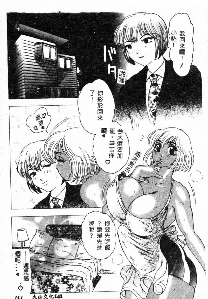 汉化版-[アンソロジー] 姉弟恋歌 1_第6集