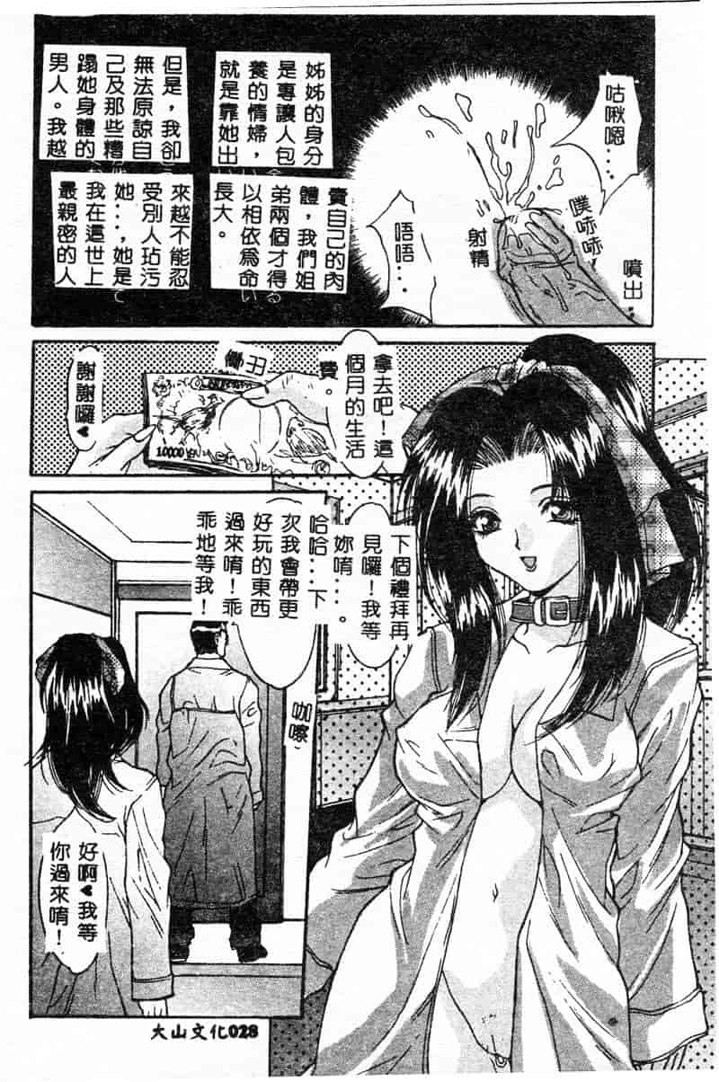 汉化版-[アンソロジー] 姉弟恋歌 1_第2集