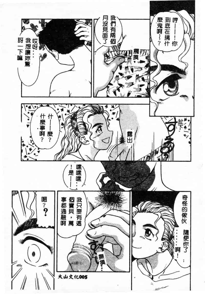 汉化版-[アンソロジー] 姉弟恋歌 1_第1集
