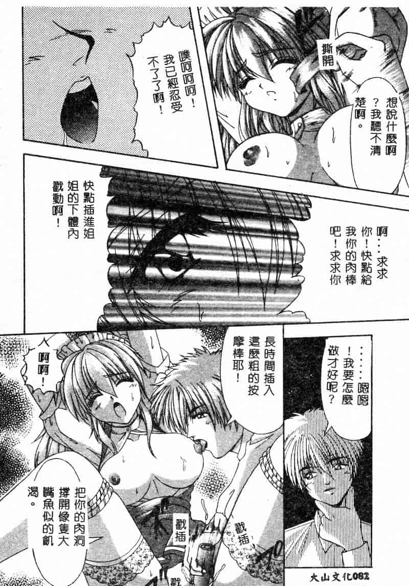 汉化版-[アンソロジー] 姉弟恋歌 1_第4集