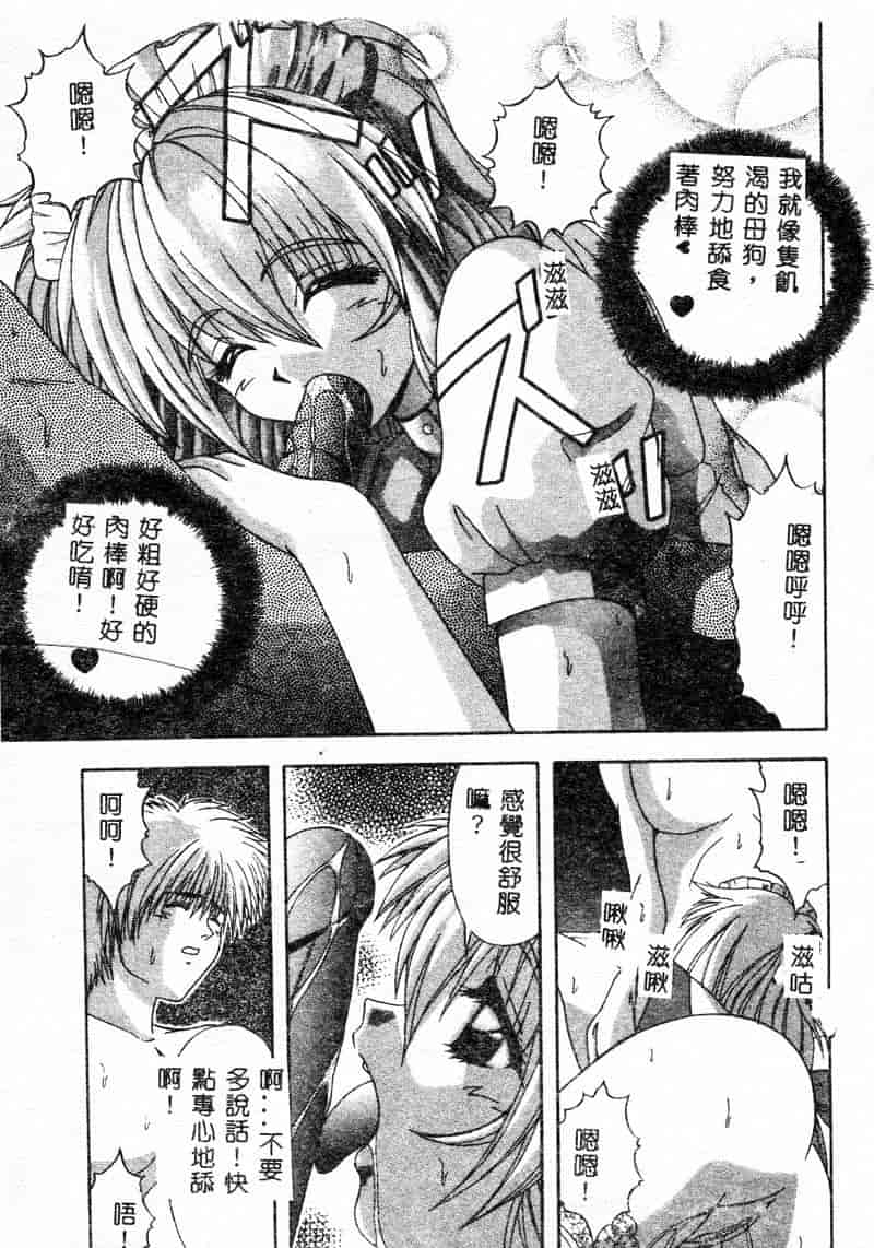 汉化版-[アンソロジー] 姉弟恋歌 1_第4集
