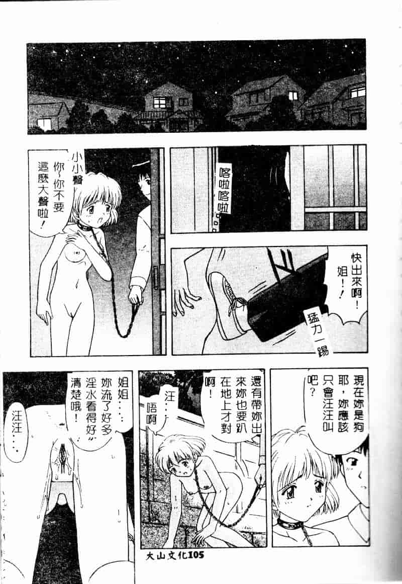 汉化版-[アンソロジー] 姉弟恋歌 2_第5集