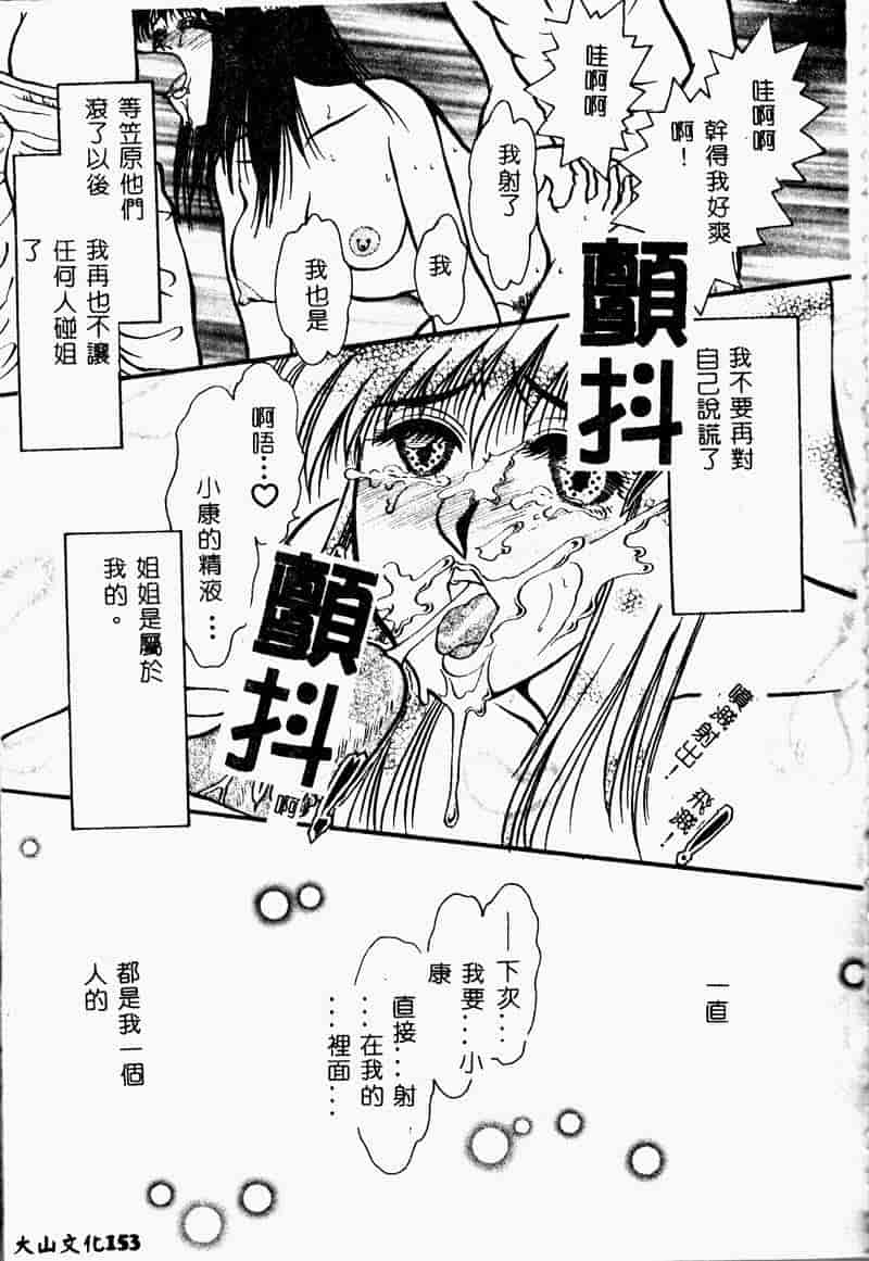 汉化版-[アンソロジー] 姉弟恋歌 2_第7集