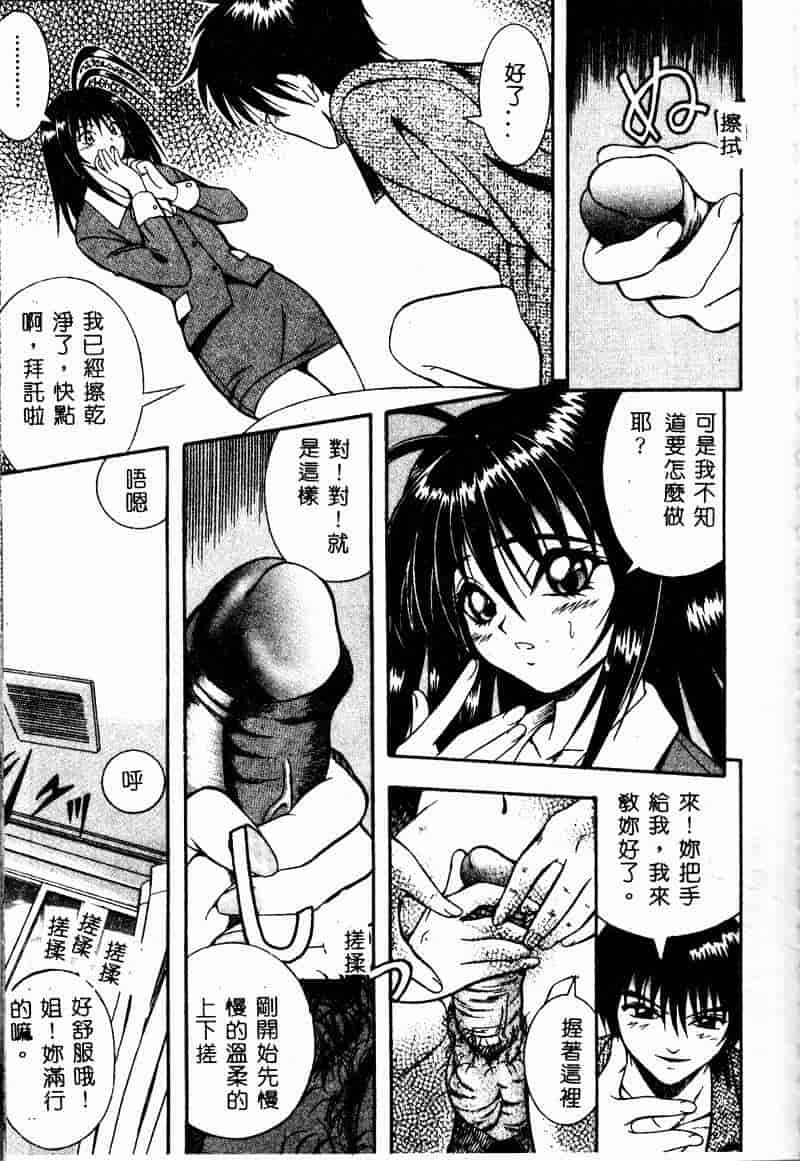 汉化版-[アンソロジー] 姉弟恋歌 2_第7集