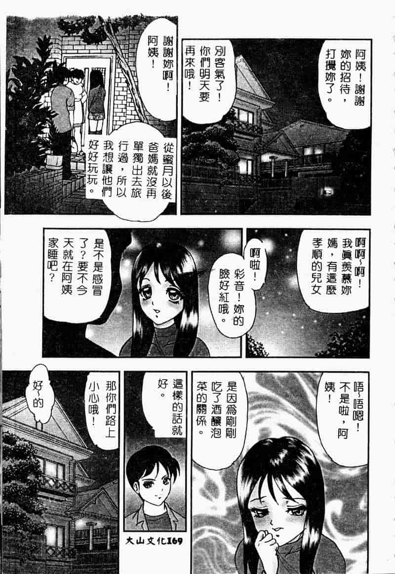 汉化版-[アンソロジー] 姉弟恋歌 2_第7集