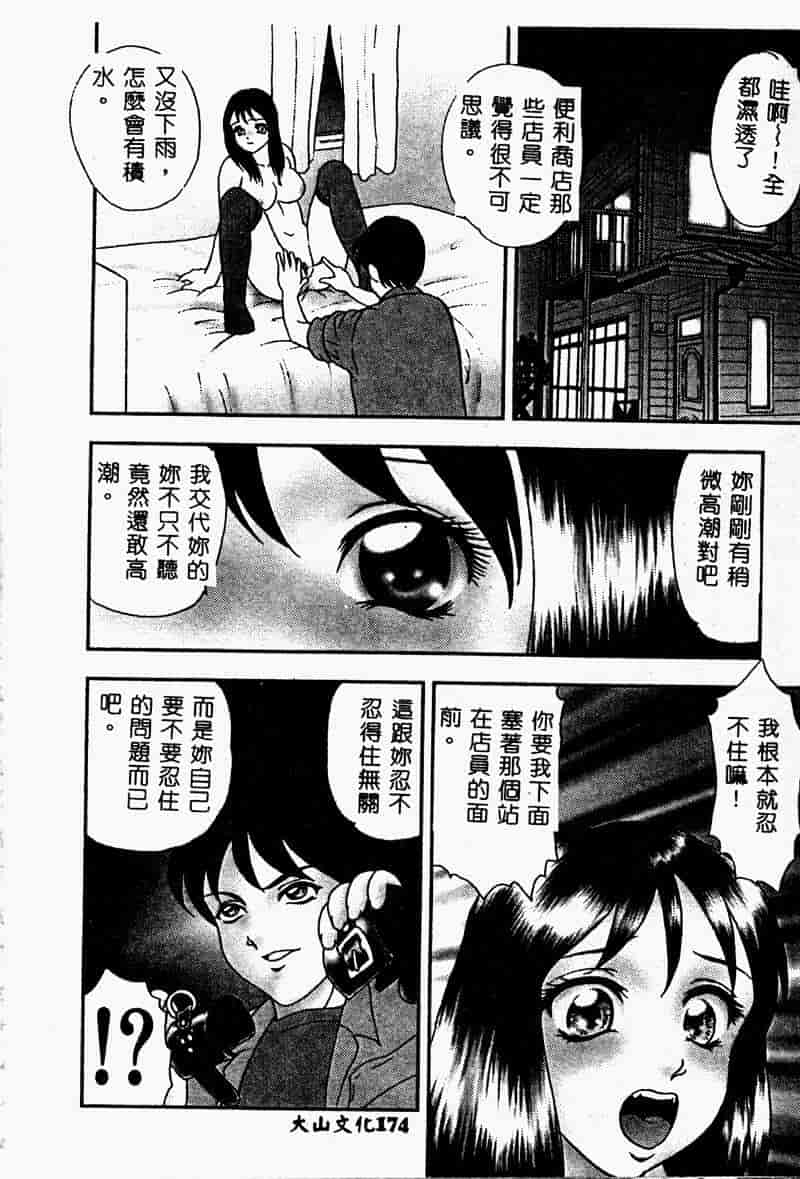 汉化版-[アンソロジー] 姉弟恋歌 2_第7集