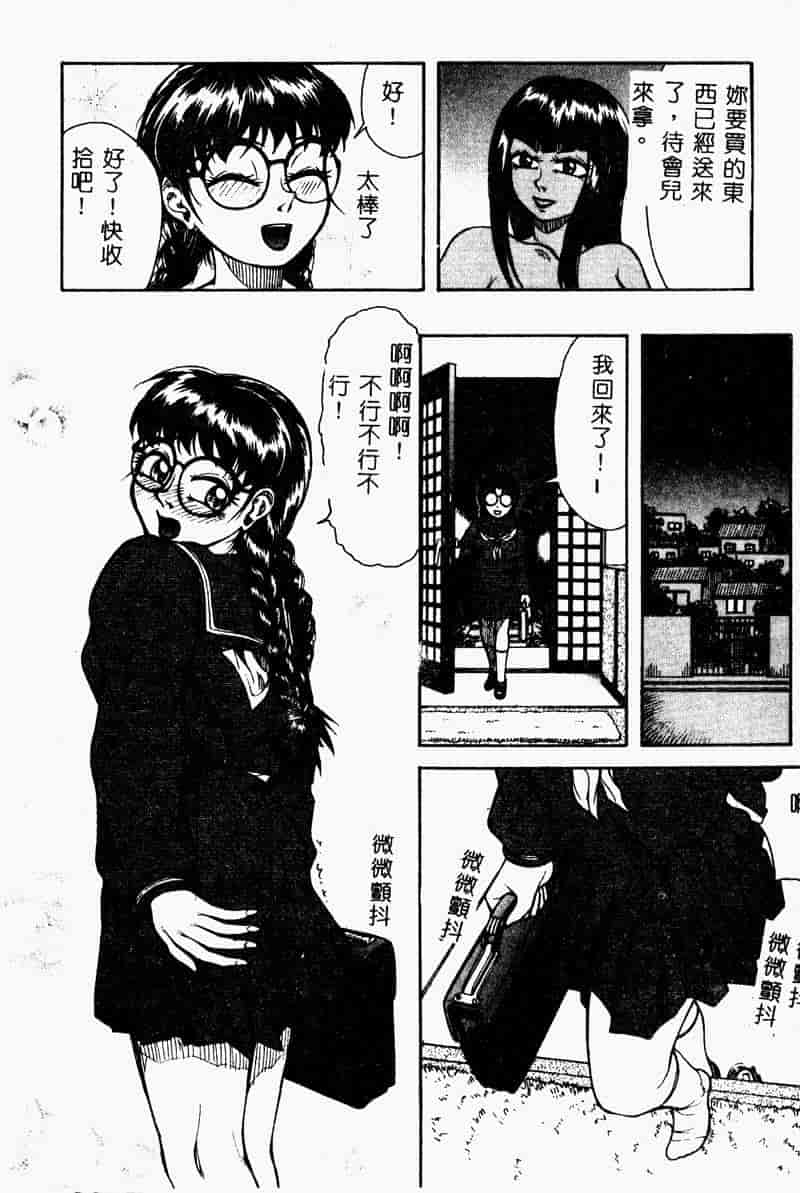 汉化版-[アンソロジー] 姉弟恋歌 2_第1集