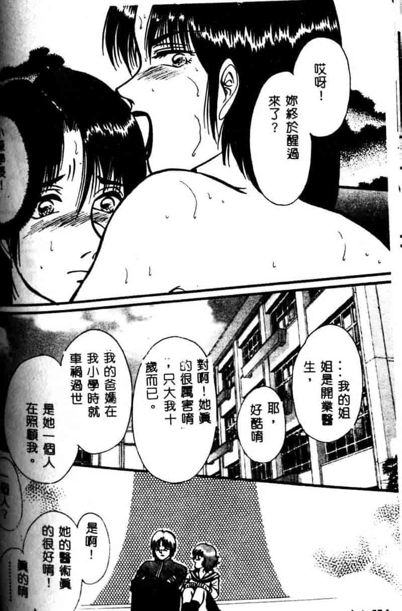 汉化版-[アンソロジー] 姉弟恋歌 3_第6集