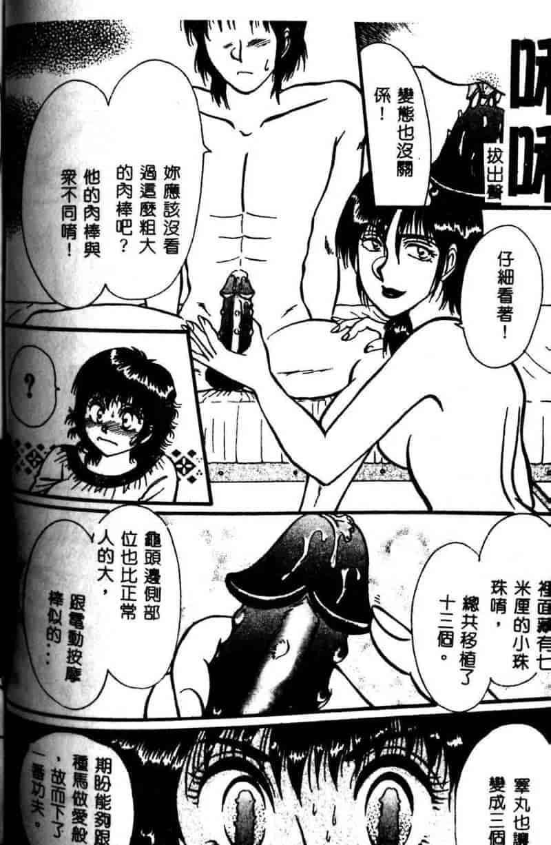 汉化版-[アンソロジー] 姉弟恋歌 3_第6集