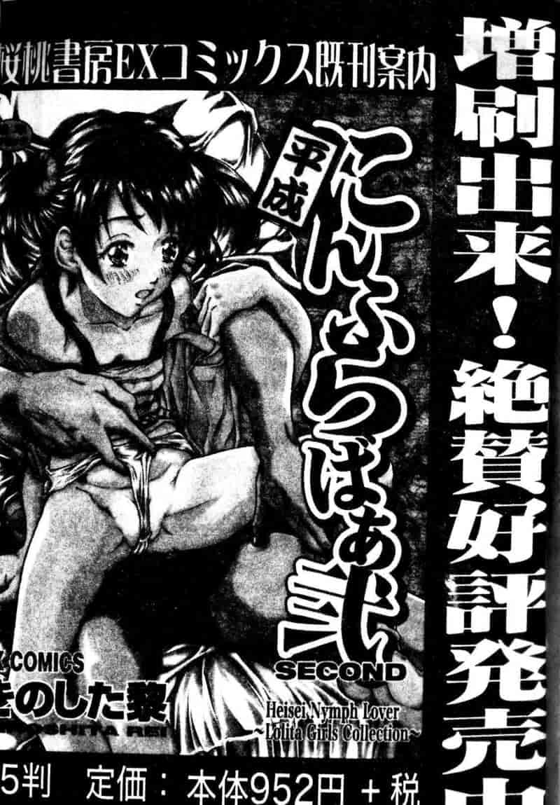 汉化版-[アンソロジー] 姉弟恋歌 3_第8集