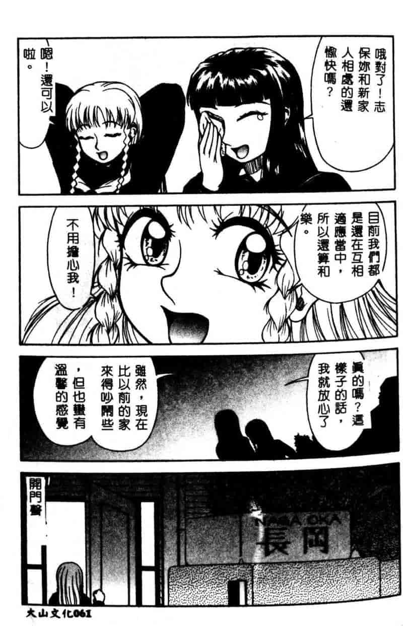 汉化版-[アンソロジー] 姉弟恋歌 3_第3集
