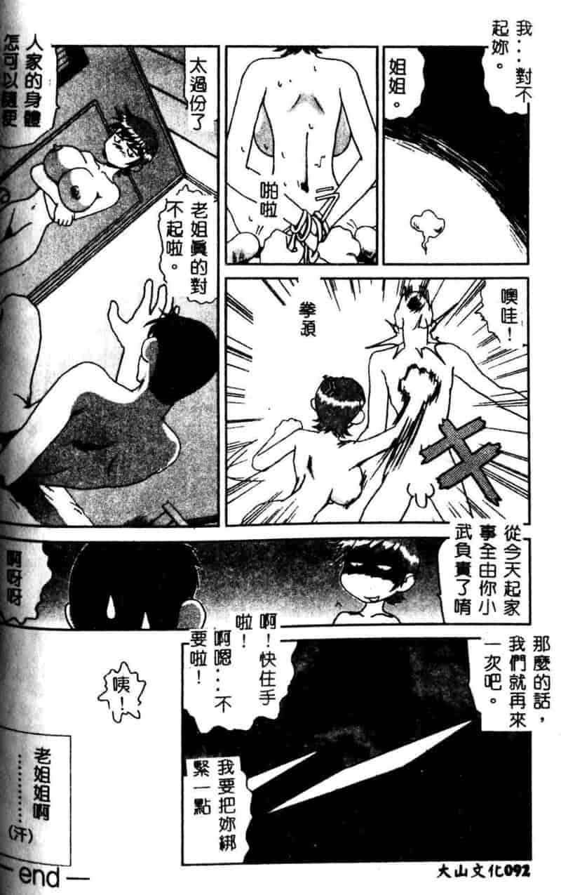 汉化版-[アンソロジー] 姉弟恋歌 3_第4集