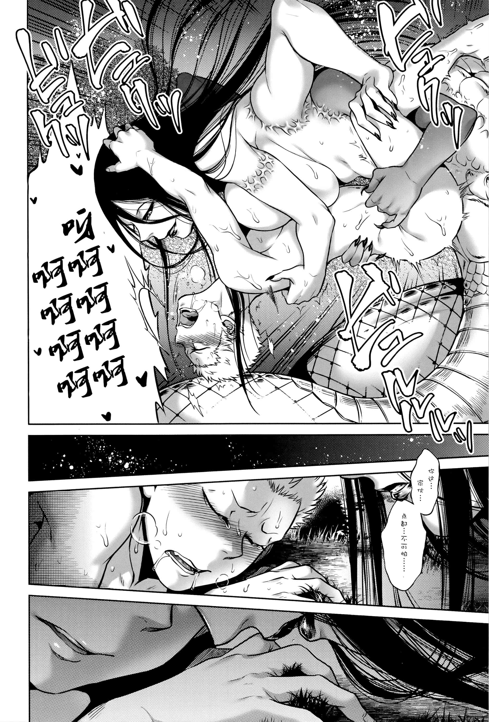 汉化版-[CE家族社][叙火] 八尺八話快樂巡り 異形怪奇譚_第5集