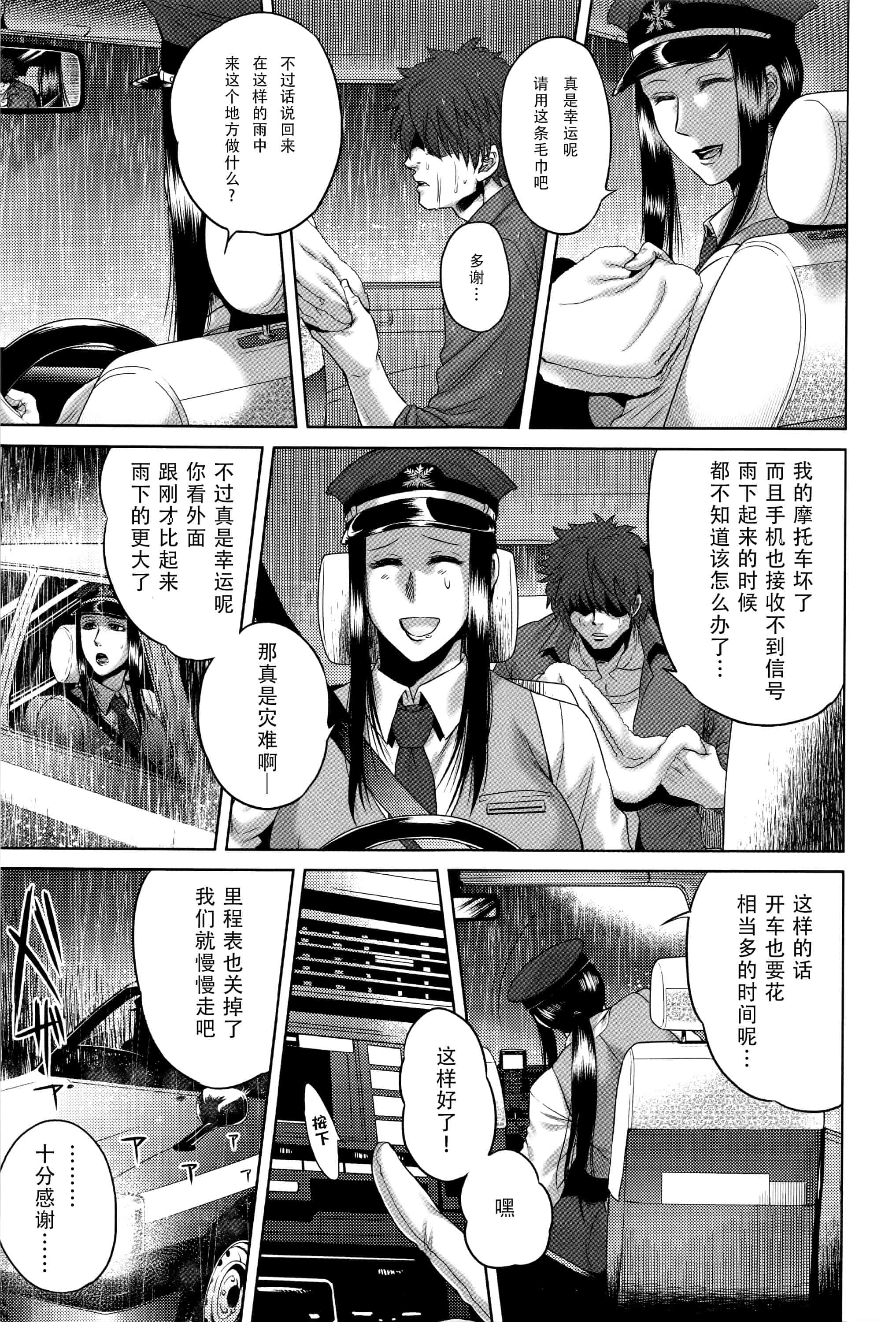 汉化版-[CE家族社][叙火] 八尺八話快樂巡り 異形怪奇譚_第1集
