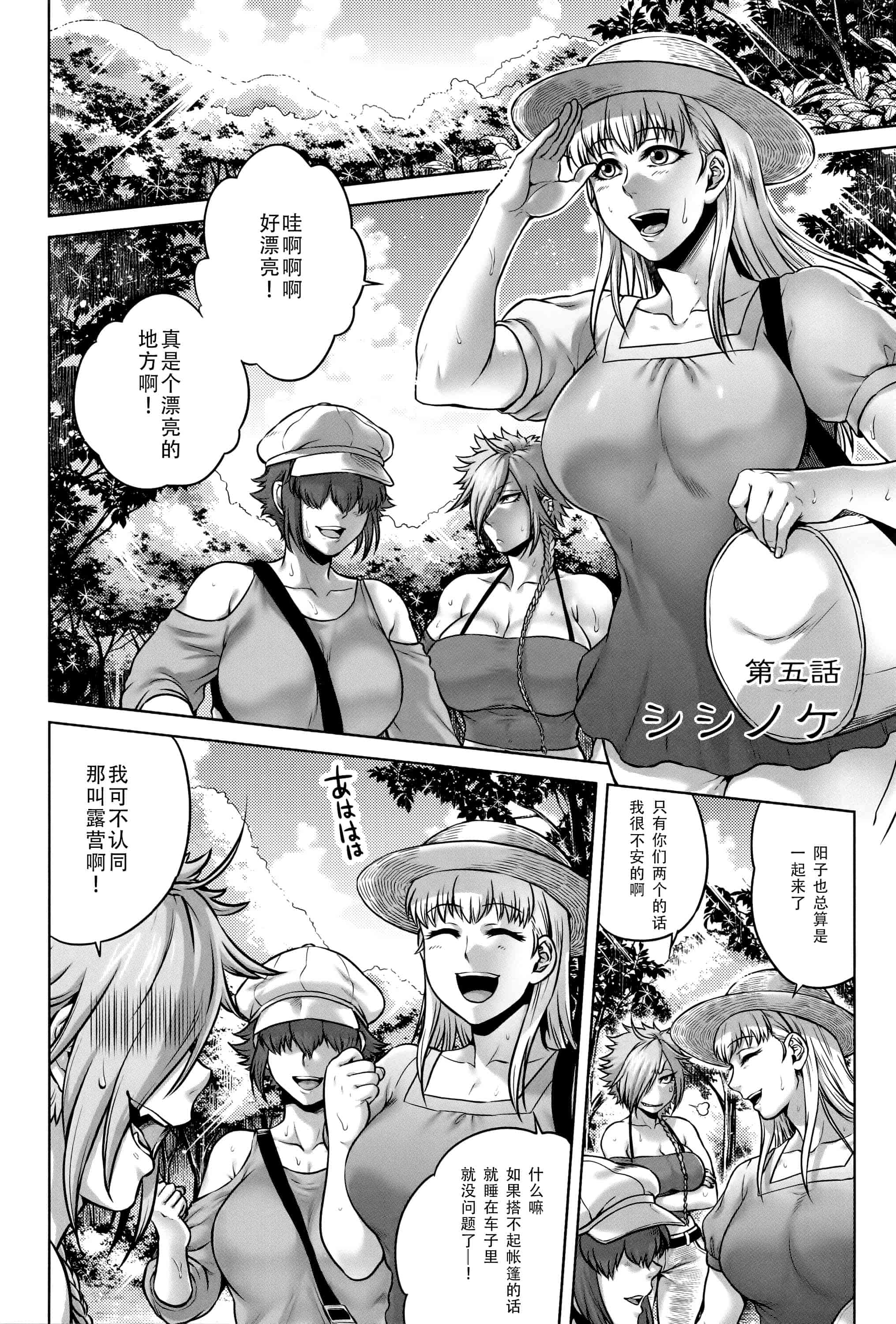 汉化版-[CE家族社][叙火] 八尺八話快樂巡り 異形怪奇譚_第5集