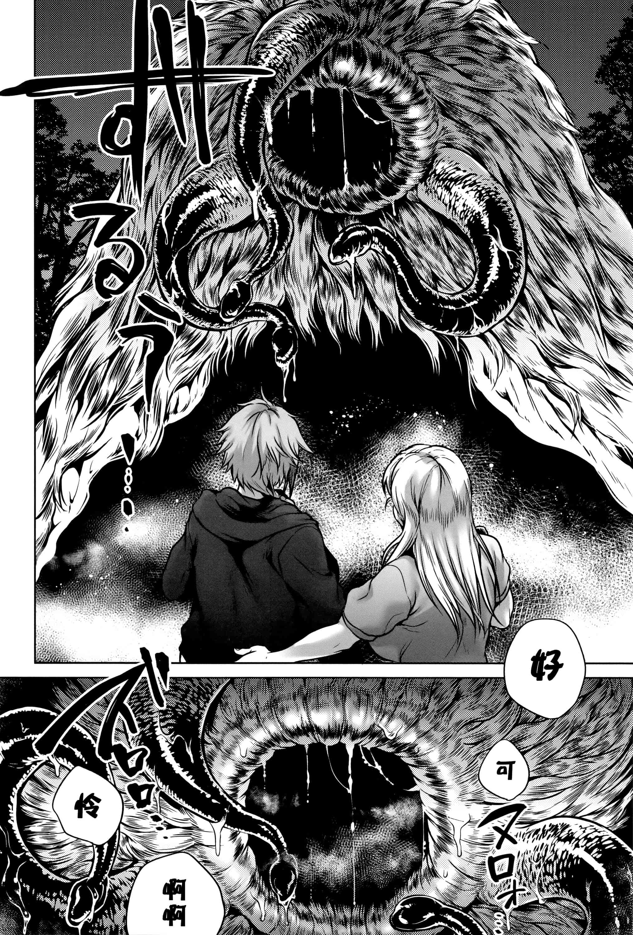 汉化版-[CE家族社][叙火] 八尺八話快樂巡り 異形怪奇譚_第5集