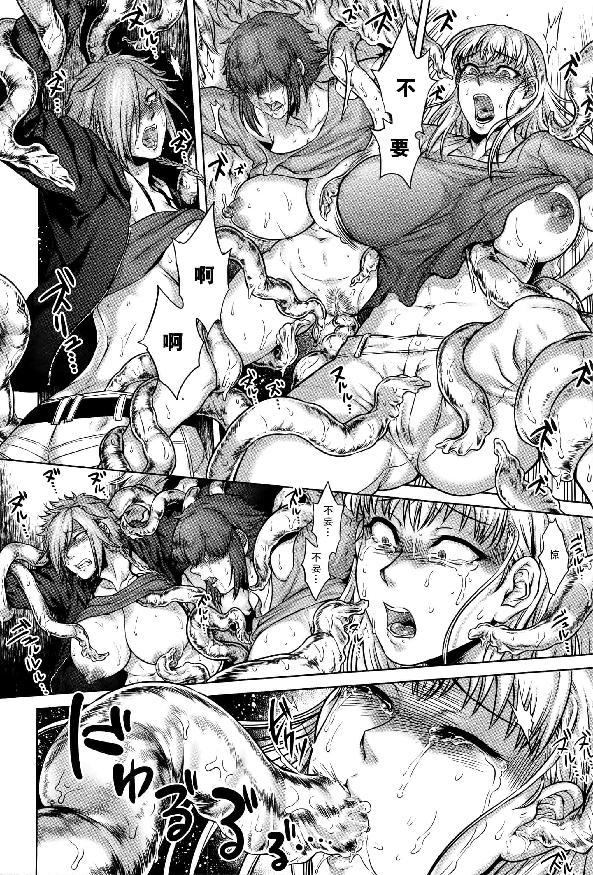汉化版-[CE家族社][叙火] 八尺八話快樂巡り 異形怪奇譚_第6集
