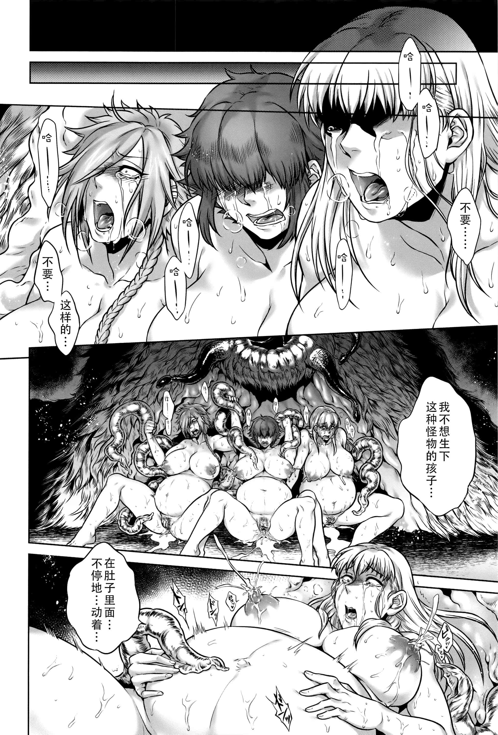 汉化版-[CE家族社][叙火] 八尺八話快樂巡り 異形怪奇譚_第6集