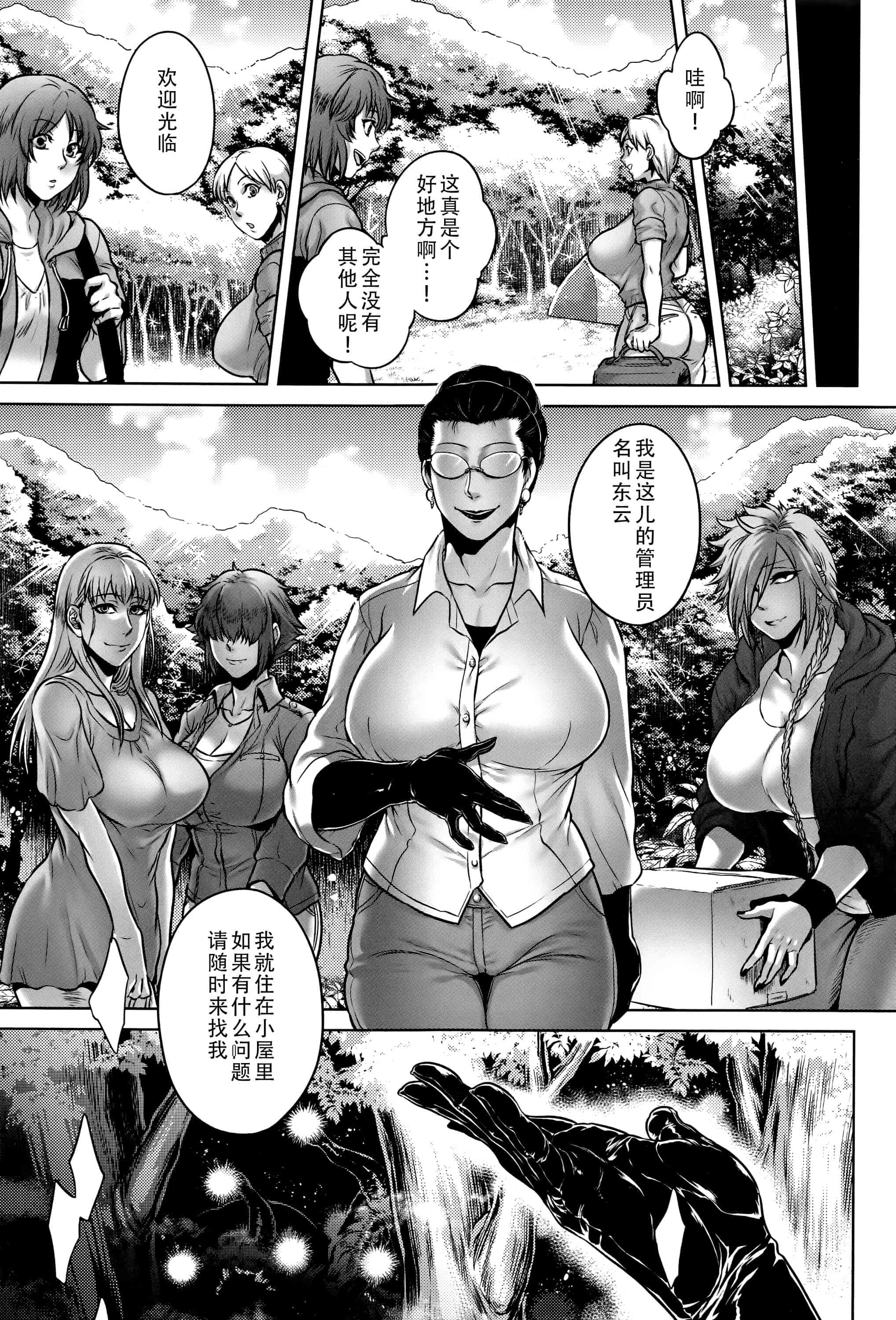 汉化版-[CE家族社][叙火] 八尺八話快樂巡り 異形怪奇譚_第6集