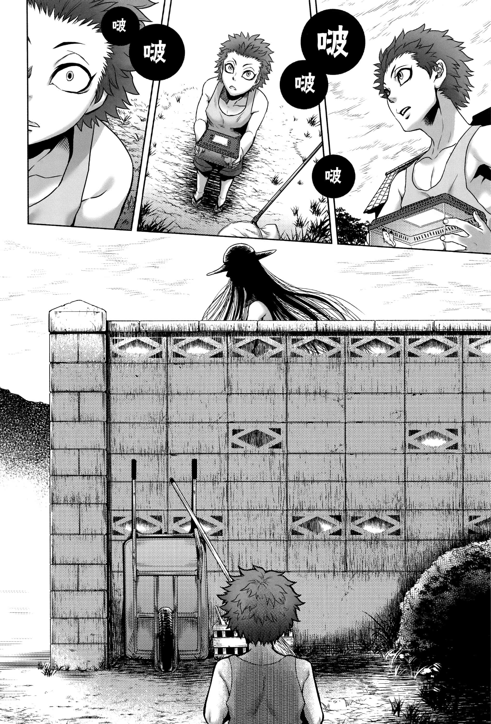 汉化版-[CE家族社][叙火] 八尺八話快樂巡り 異形怪奇譚_第1集
