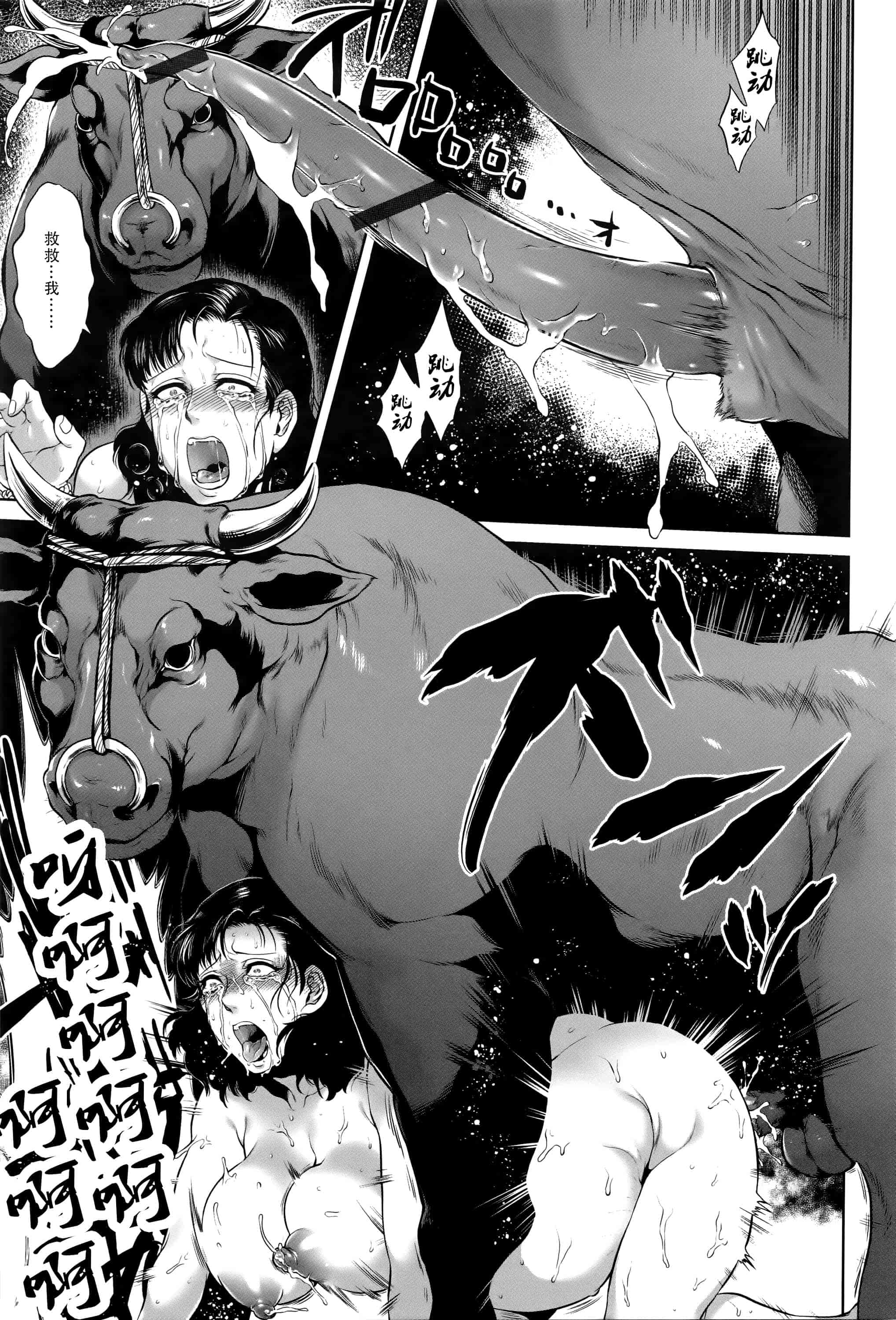 汉化版-[CE家族社][叙火] 八尺八話快樂巡り 異形怪奇譚_第7集