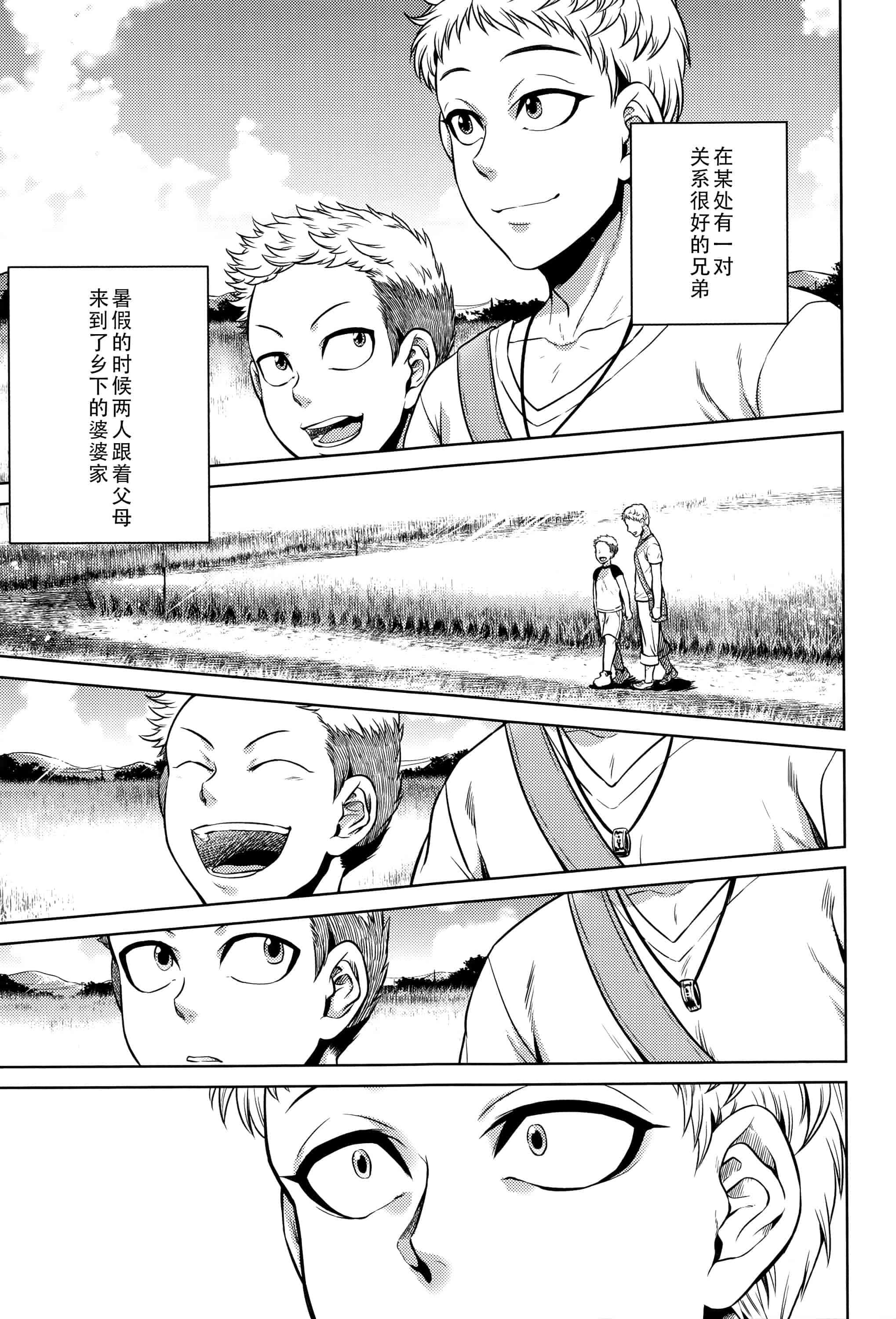 汉化版-[CE家族社][叙火] 八尺八話快樂巡り 異形怪奇譚_第7集