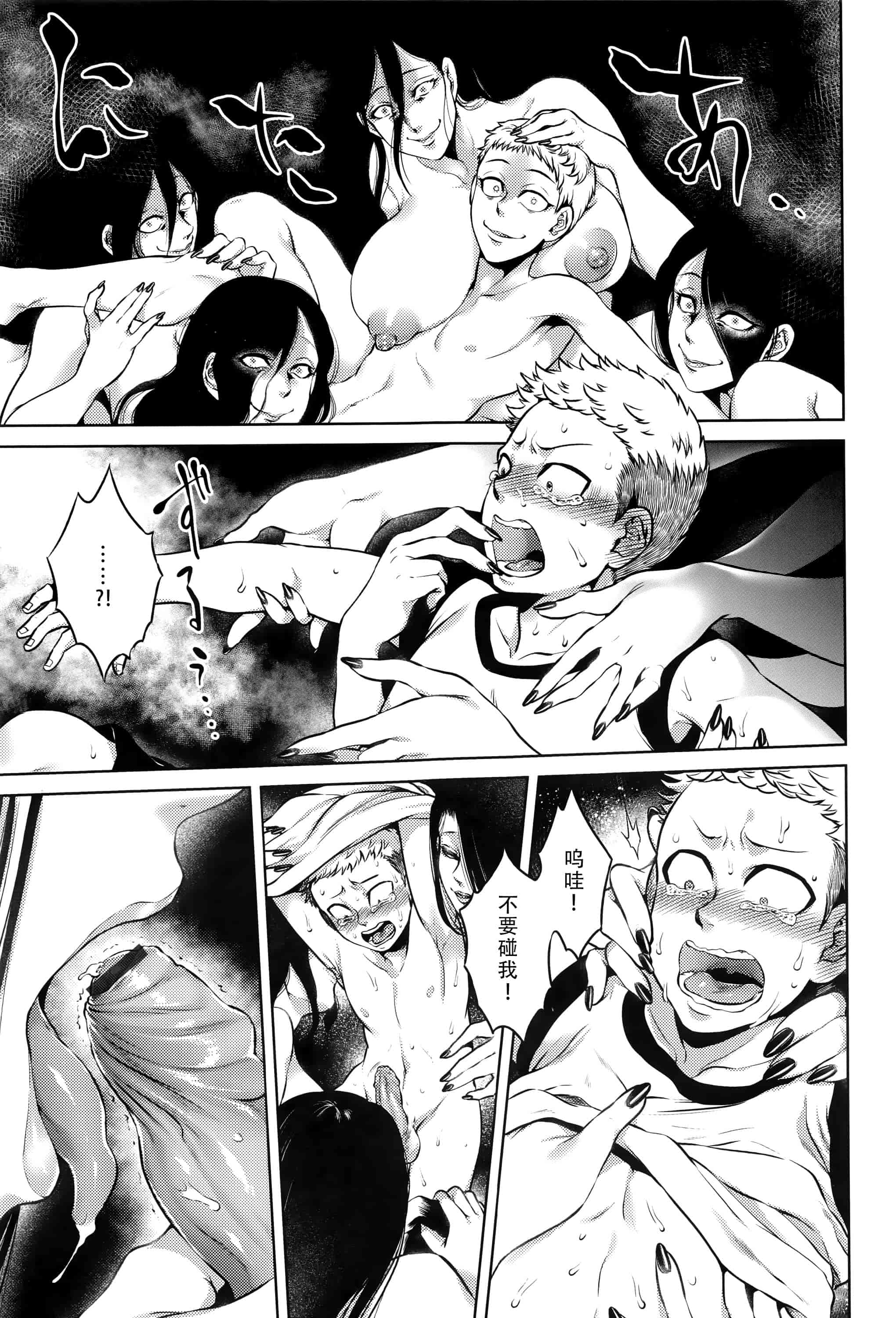 汉化版-[CE家族社][叙火] 八尺八話快樂巡り 異形怪奇譚_第8集