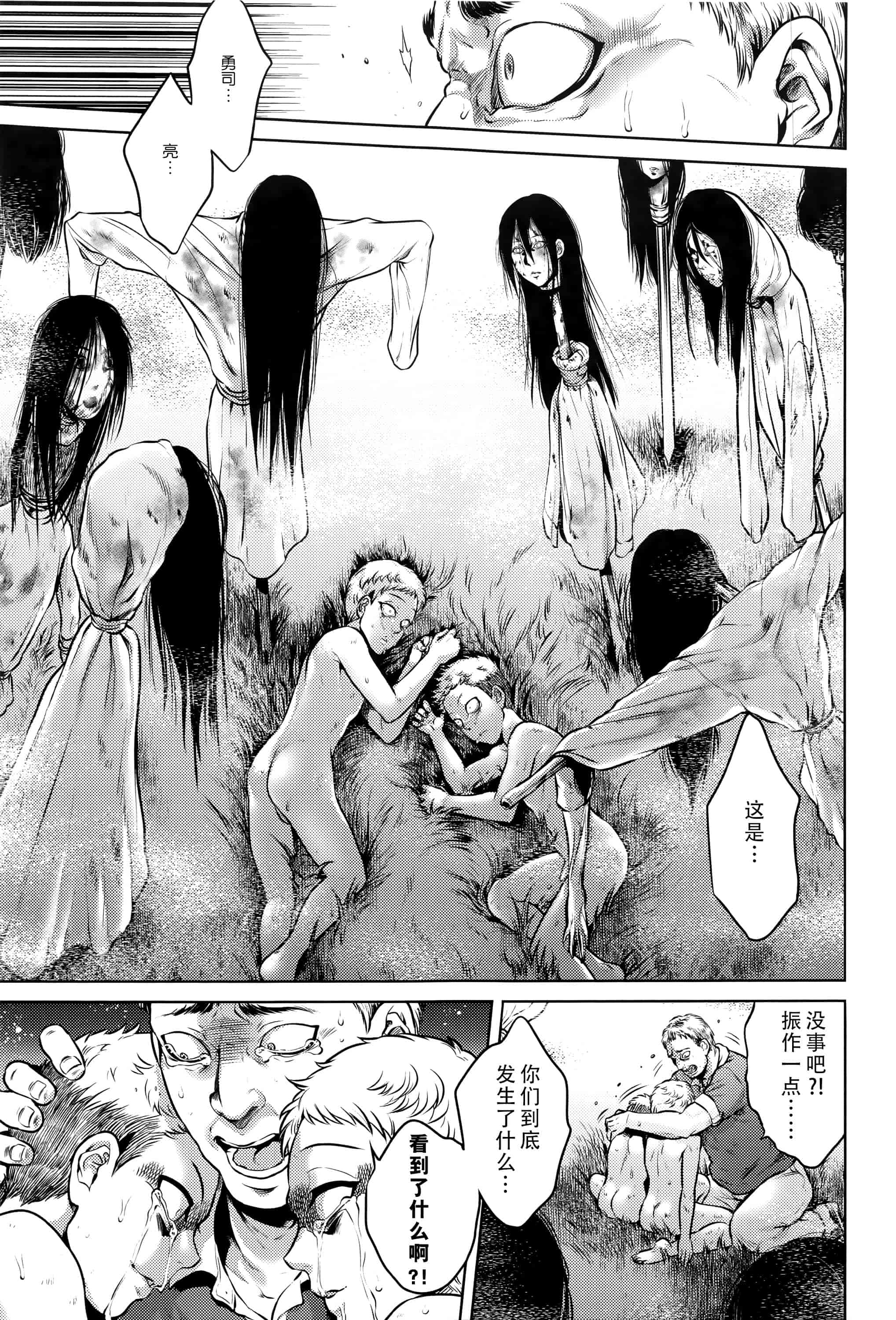 汉化版-[CE家族社][叙火] 八尺八話快樂巡り 異形怪奇譚_第8集