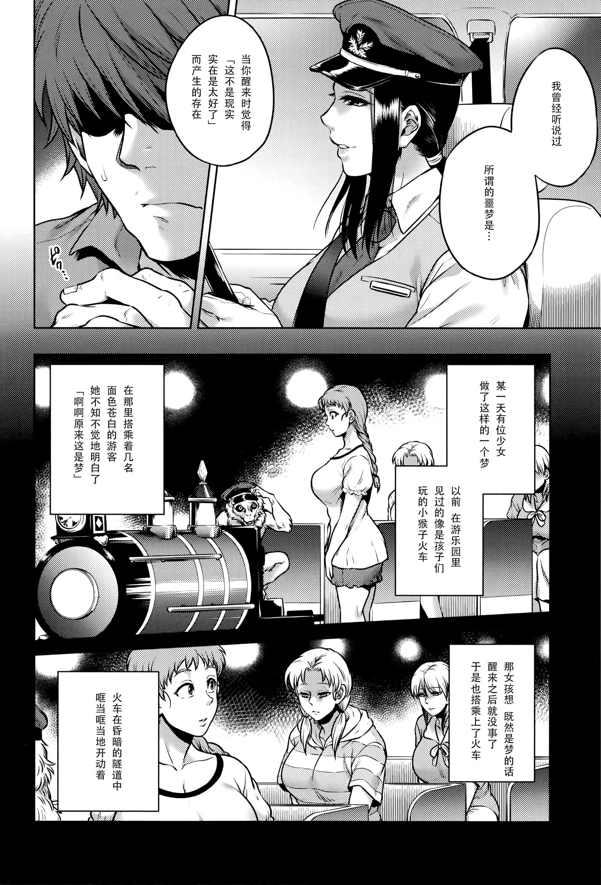 汉化版-[CE家族社][叙火] 八尺八話快樂巡り 異形怪奇譚_第8集