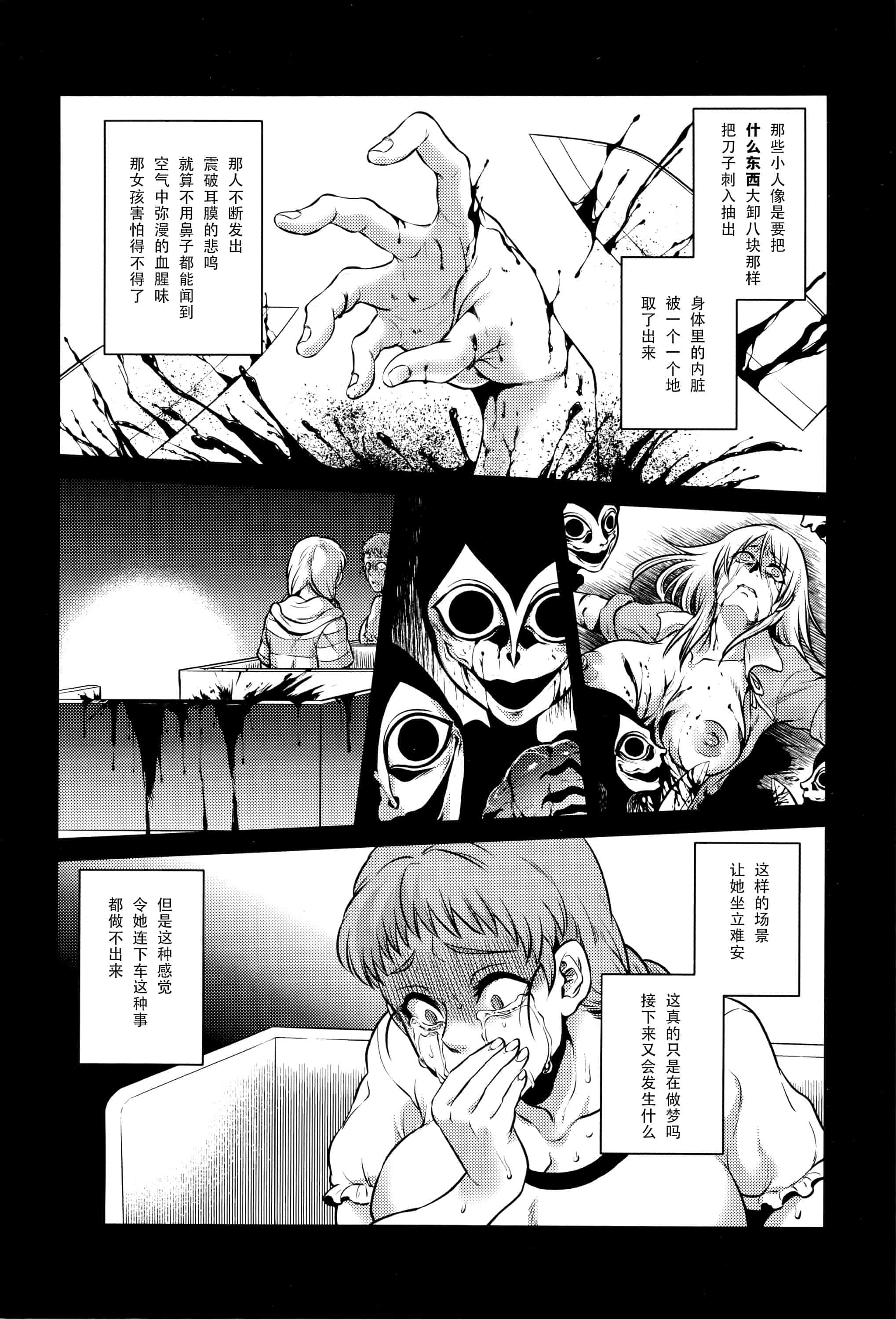 汉化版-[CE家族社][叙火] 八尺八話快樂巡り 異形怪奇譚_第8集