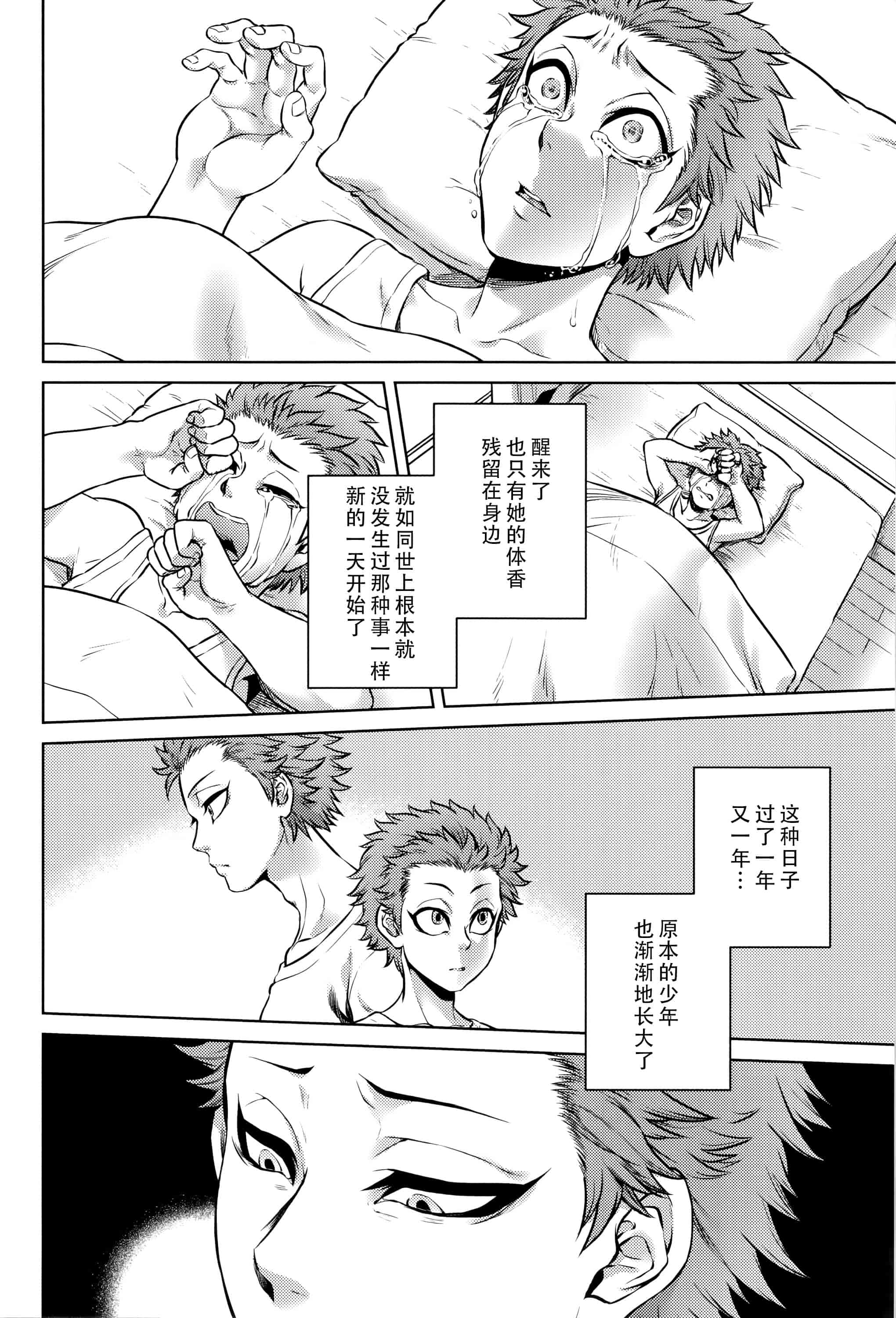 汉化版-[CE家族社][叙火] 八尺八話快樂巡り 異形怪奇譚_第9集