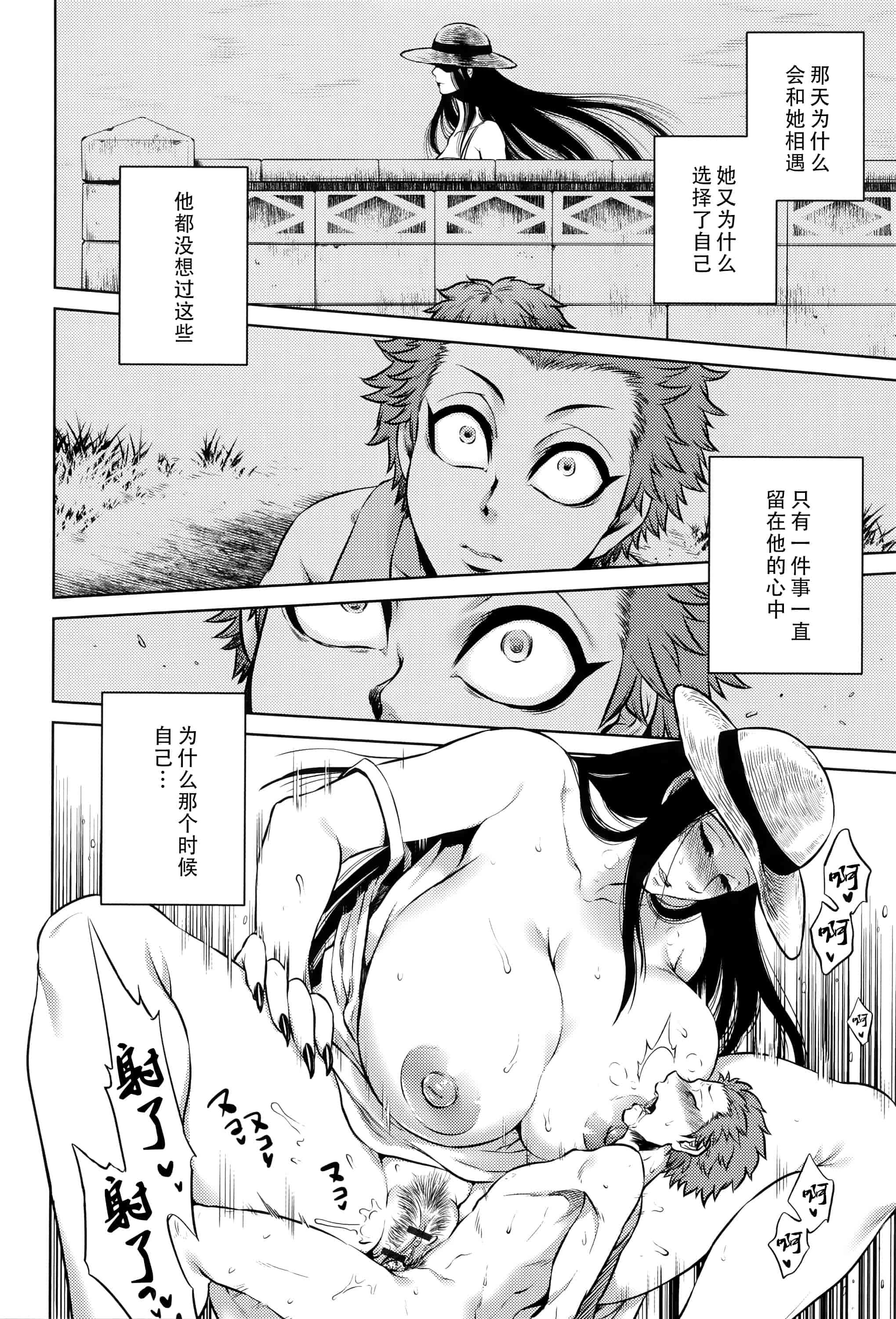 汉化版-[CE家族社][叙火] 八尺八話快樂巡り 異形怪奇譚_第9集