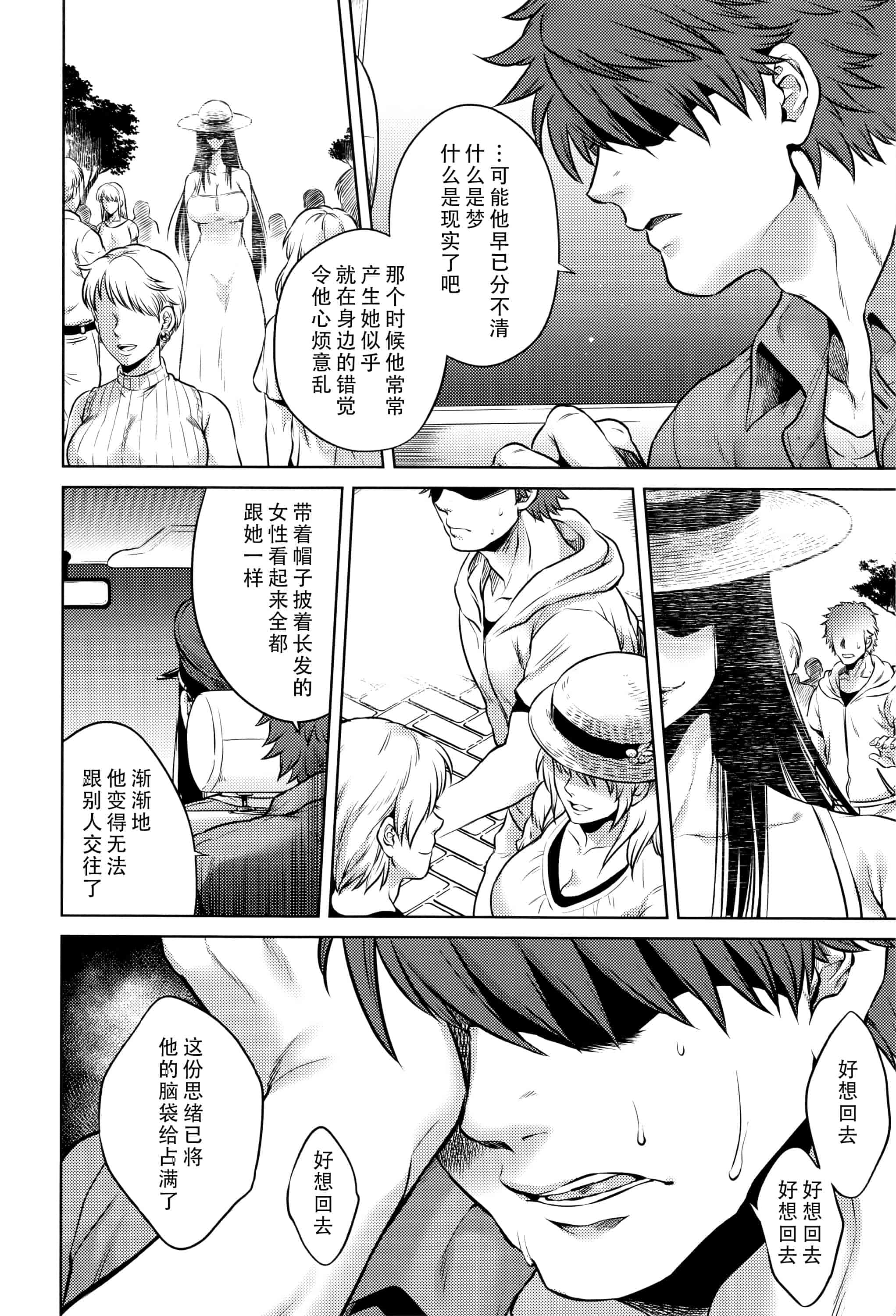 汉化版-[CE家族社][叙火] 八尺八話快樂巡り 異形怪奇譚_第9集