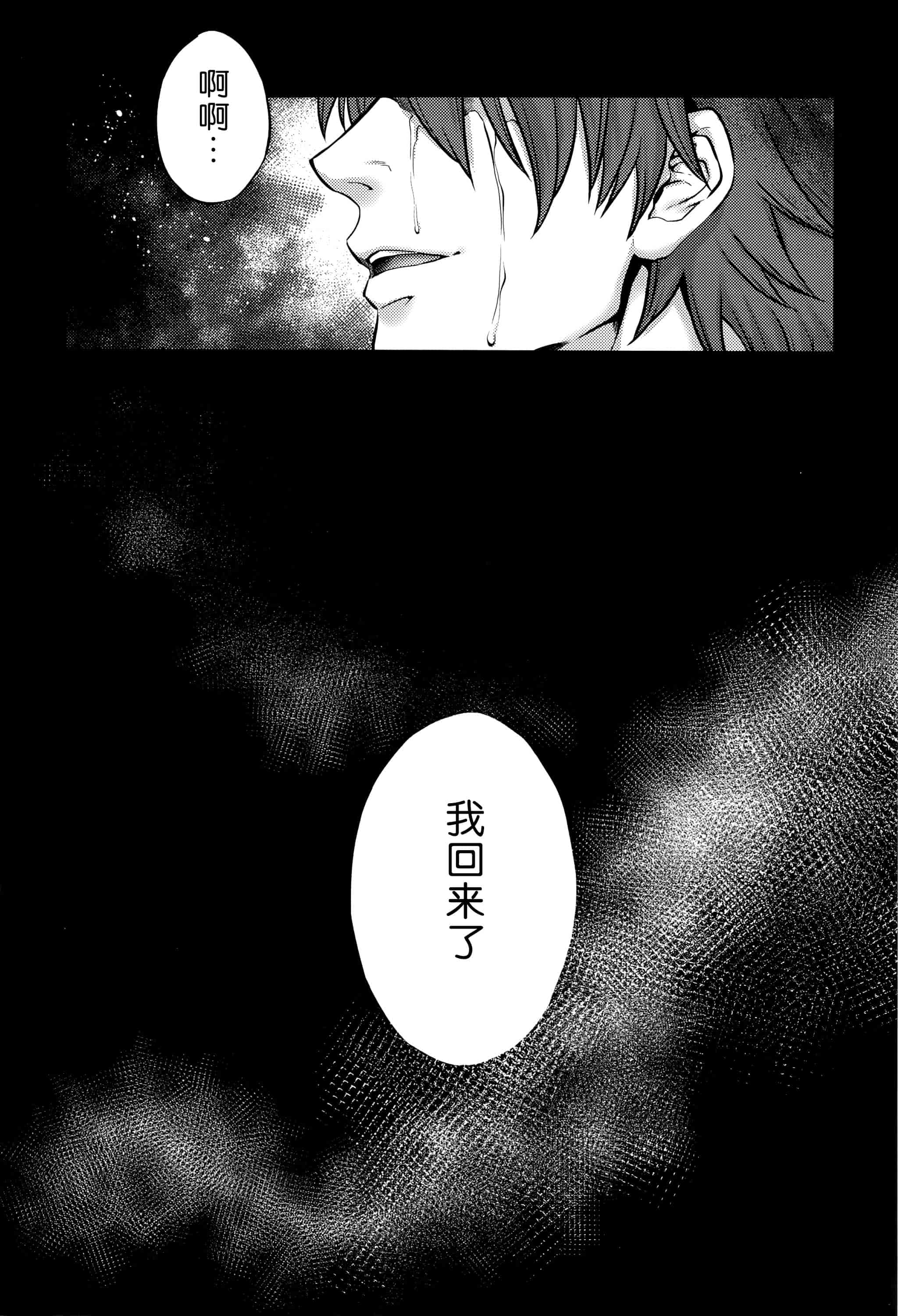 汉化版-[CE家族社][叙火] 八尺八話快樂巡り 異形怪奇譚_第9集
