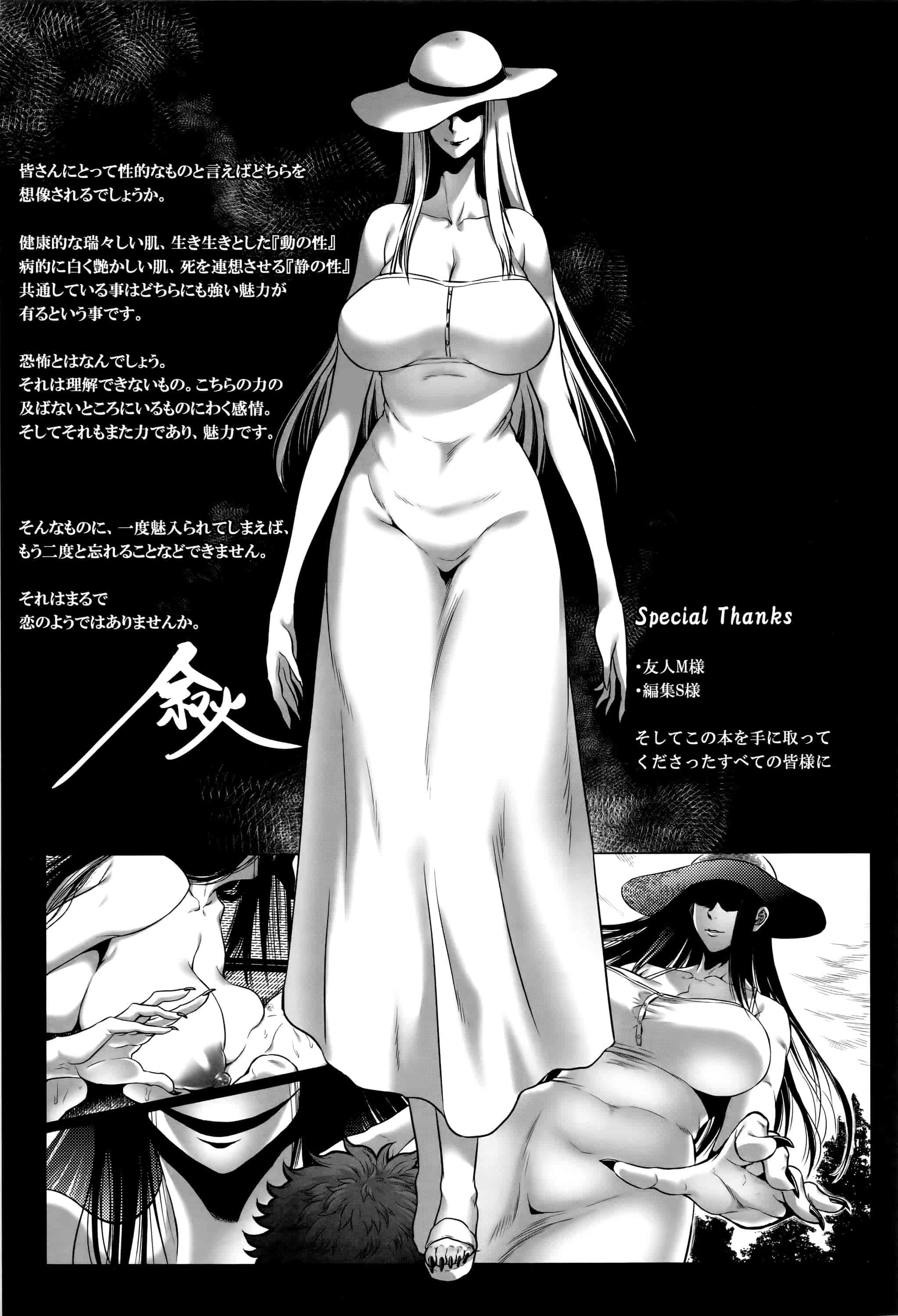汉化版-[CE家族社][叙火] 八尺八話快樂巡り 異形怪奇譚_第9集