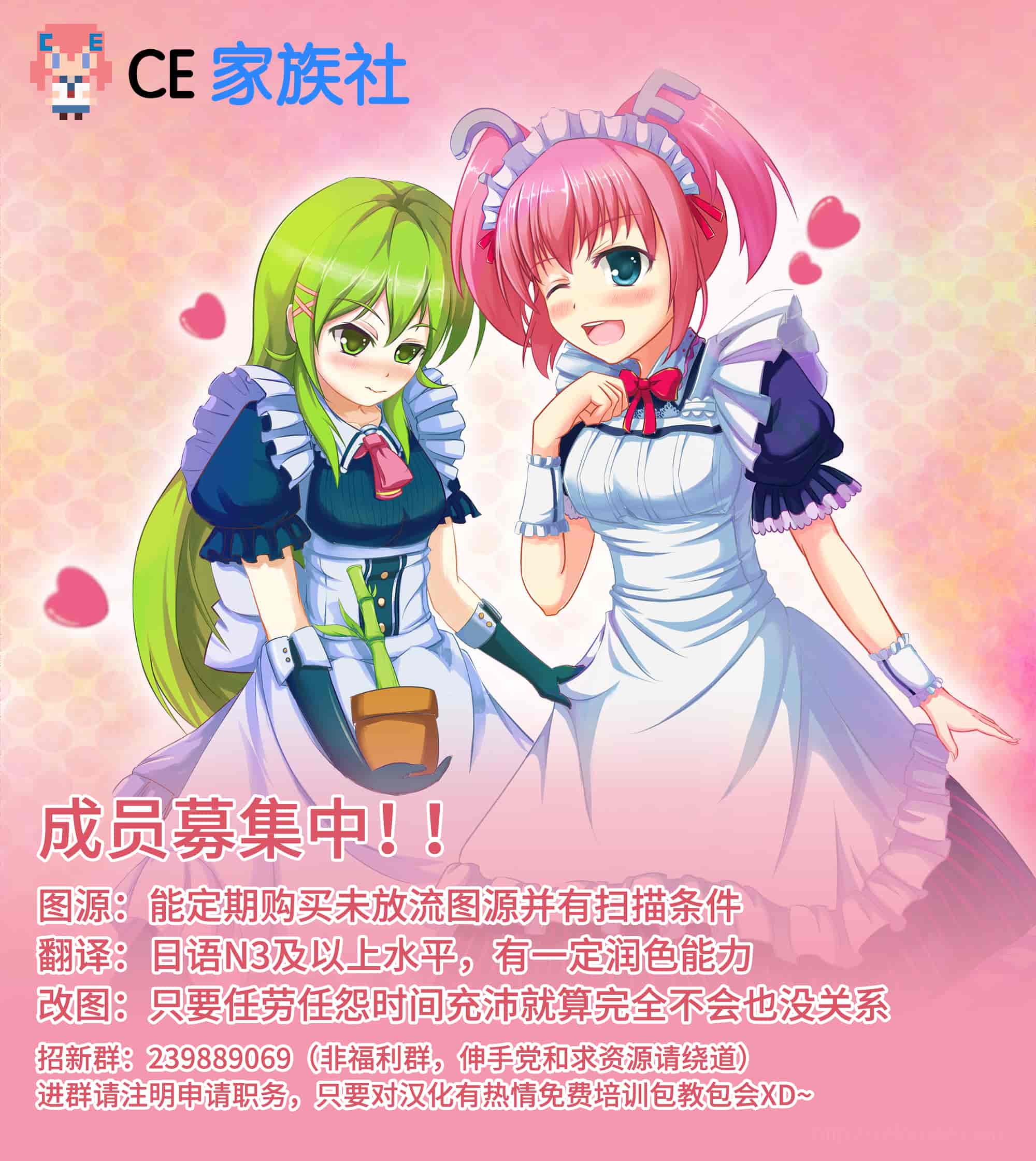 汉化版-[CE家族社][叙火] 八尺八話快樂巡り 異形怪奇譚_第9集