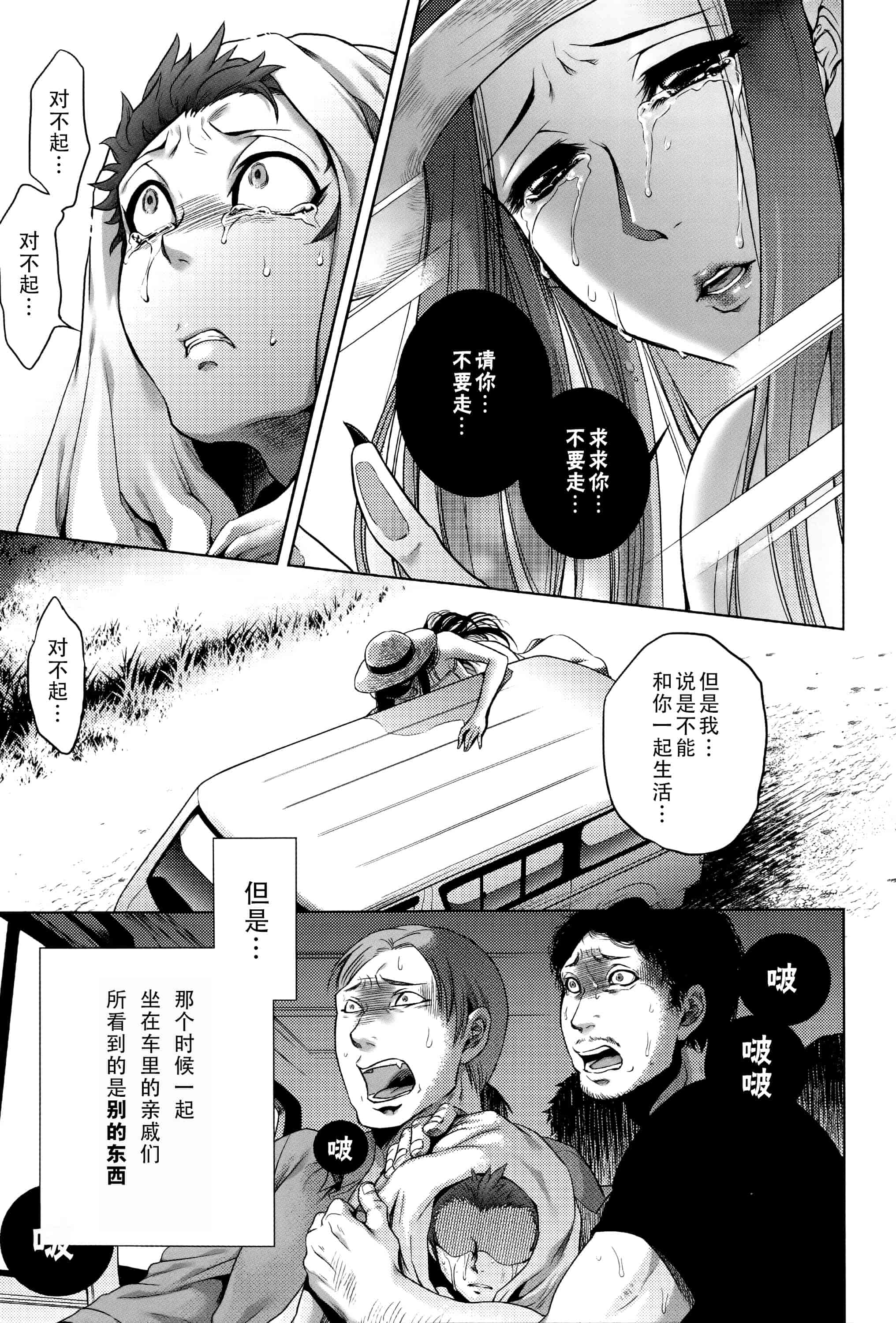 汉化版-[CE家族社][叙火] 八尺八話快樂巡り 異形怪奇譚_第2集