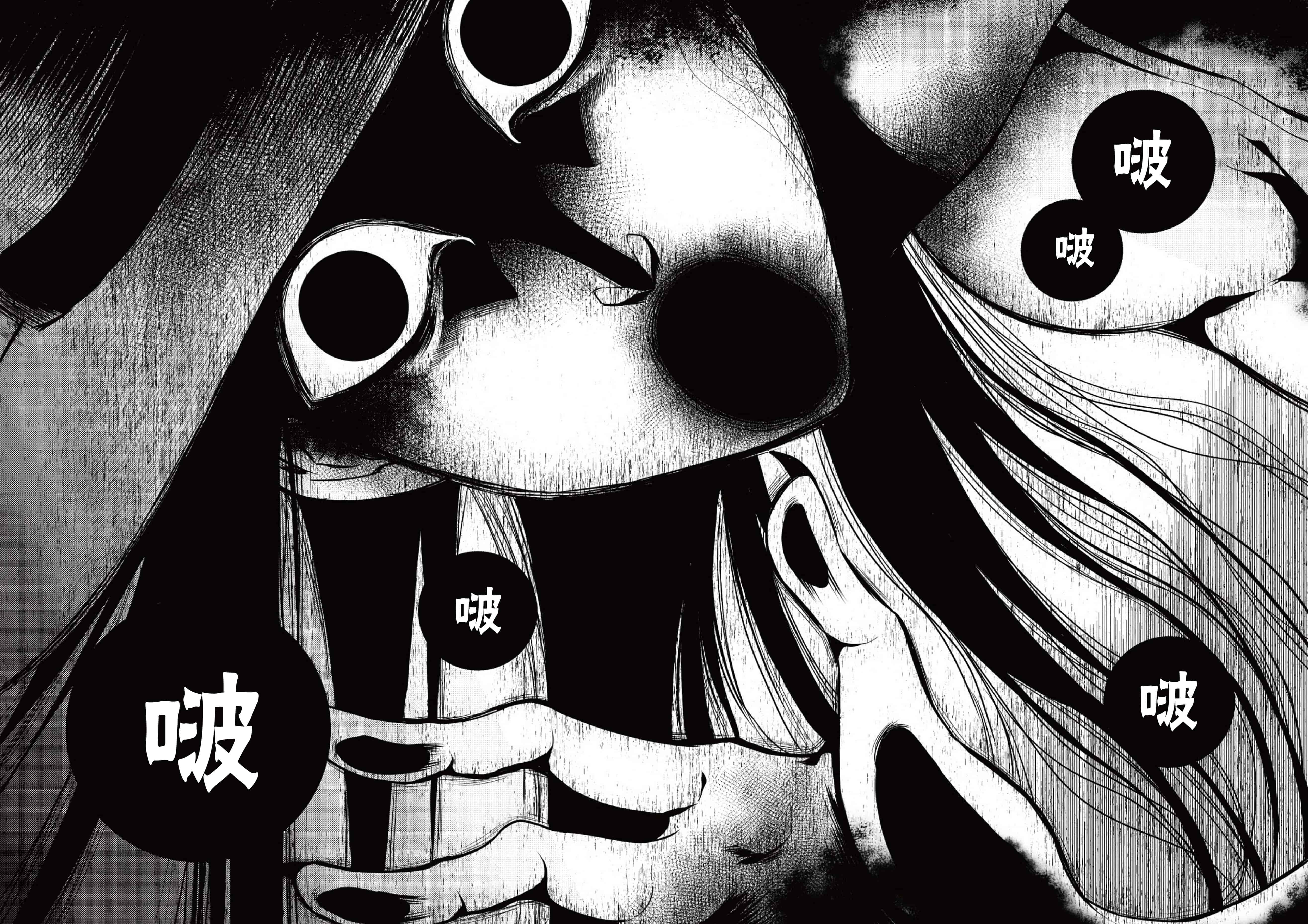 汉化版-[CE家族社][叙火] 八尺八話快樂巡り 異形怪奇譚_第2集
