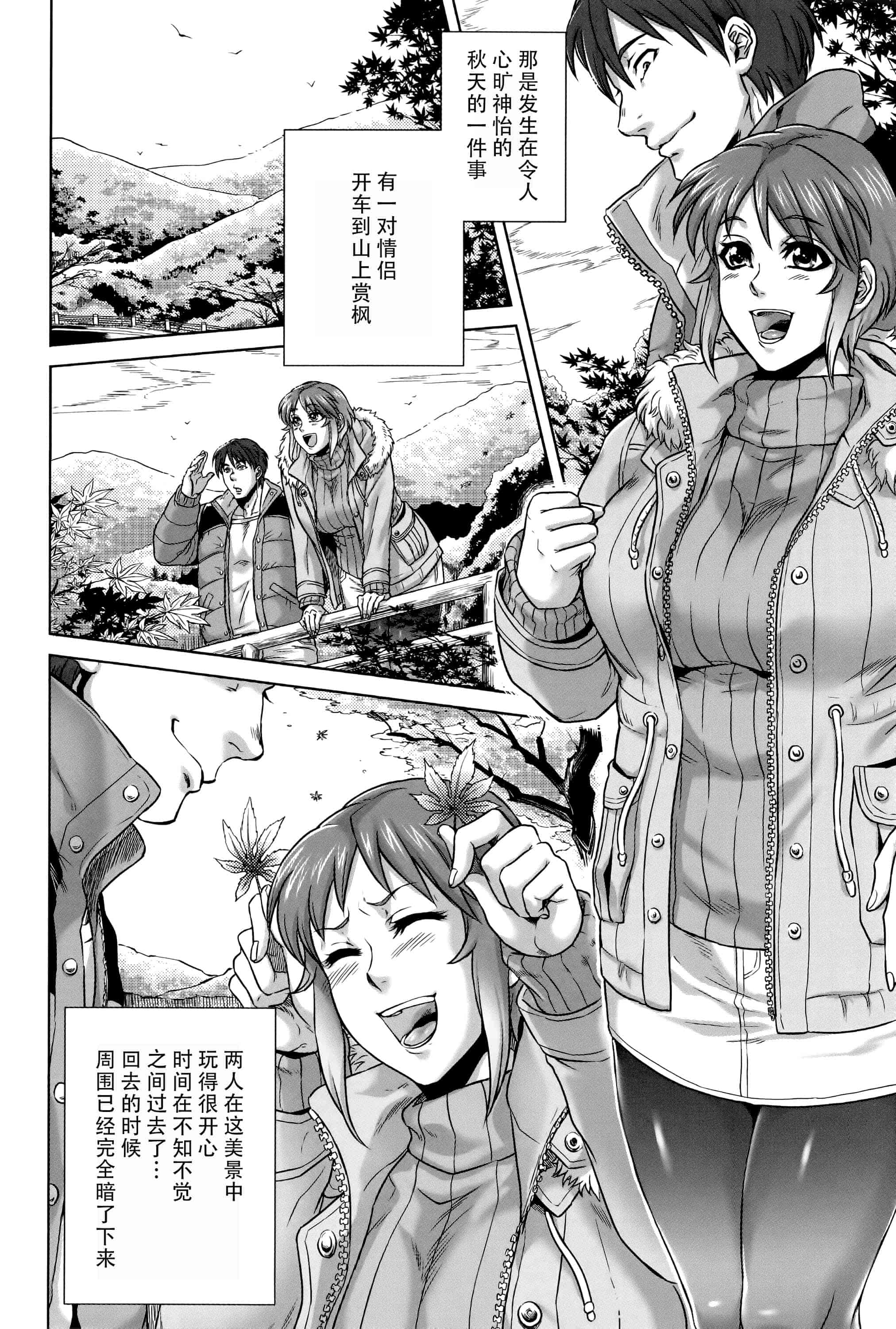 汉化版-[CE家族社][叙火] 八尺八話快樂巡り 異形怪奇譚_第2集