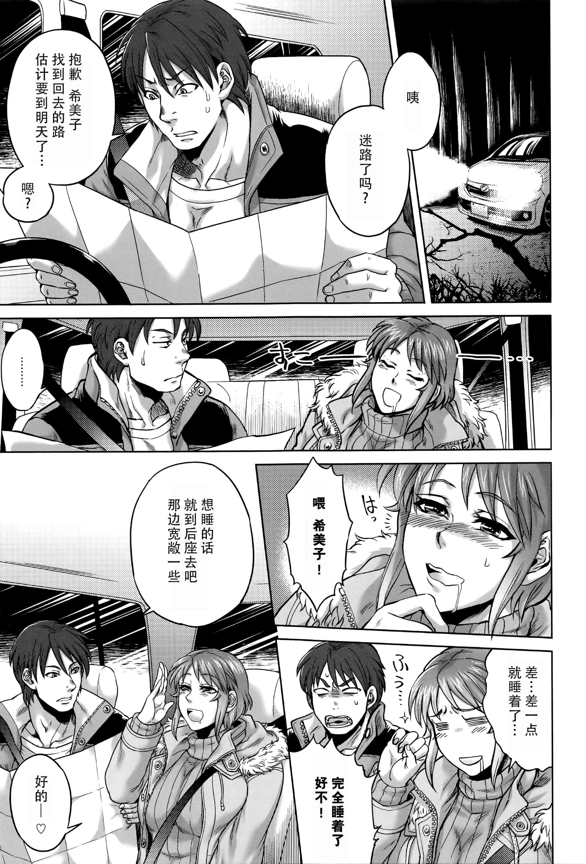 汉化版-[CE家族社][叙火] 八尺八話快樂巡り 異形怪奇譚_第2集